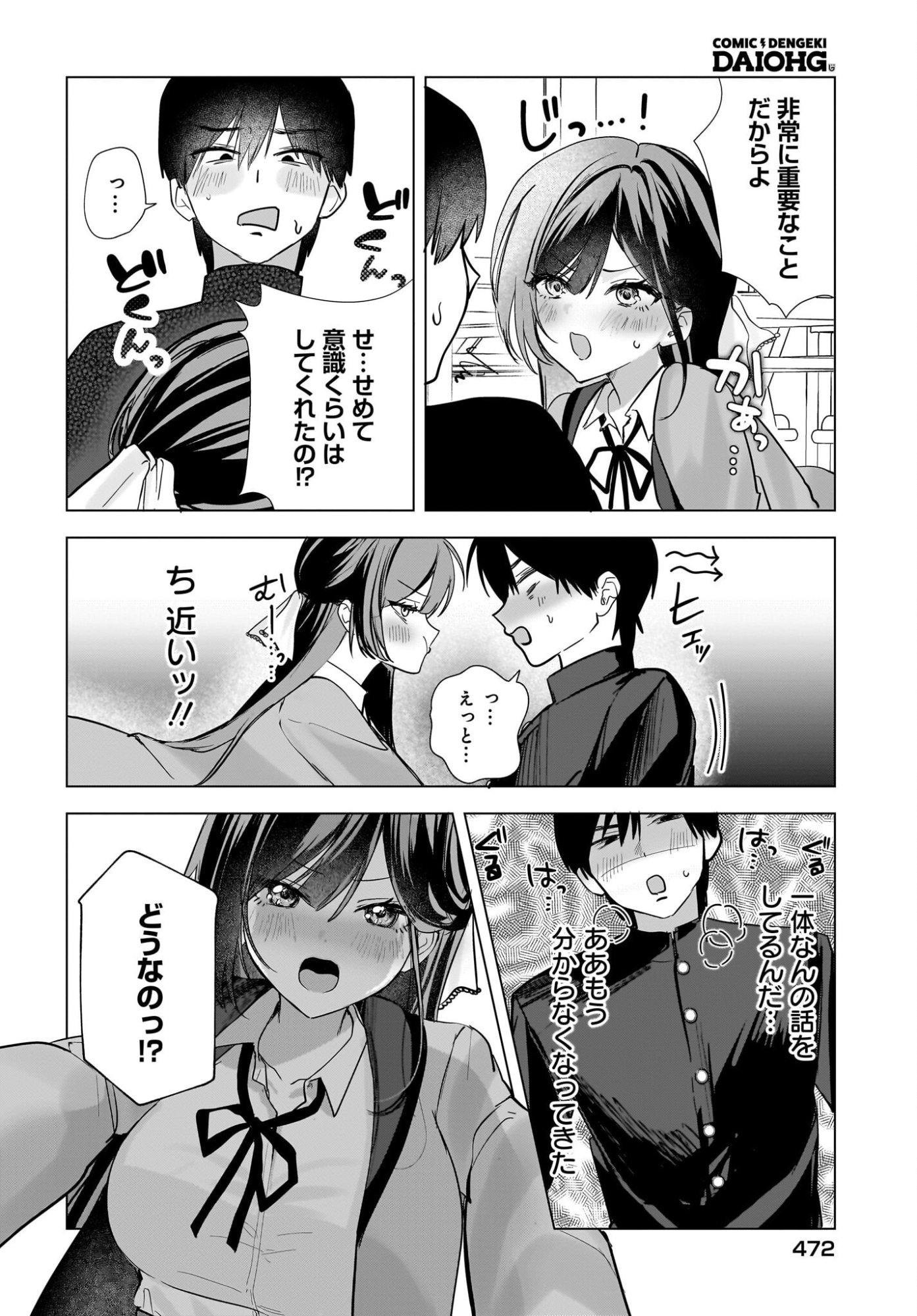 Bishoujo Shika Inai Seitokai no Gidai ga Itsumo Ore na Ken Chapter 2 28ページ