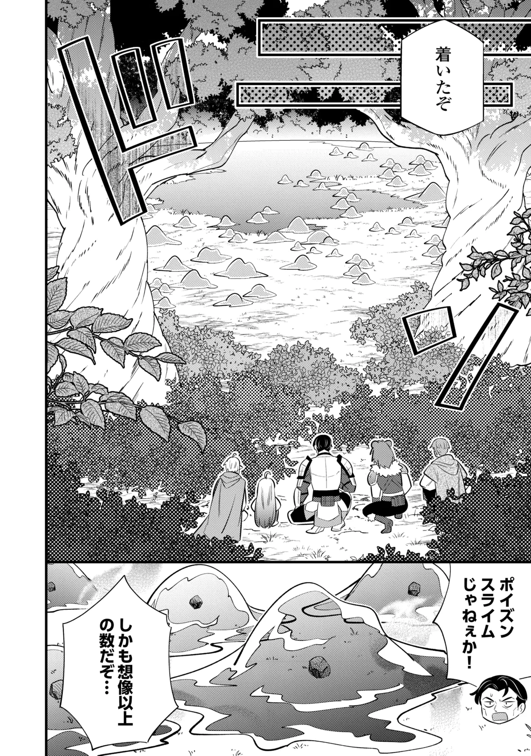 Tensei Youjo wa Owabi Cheat de Isekai Going My Way Chapter 46 12ページ