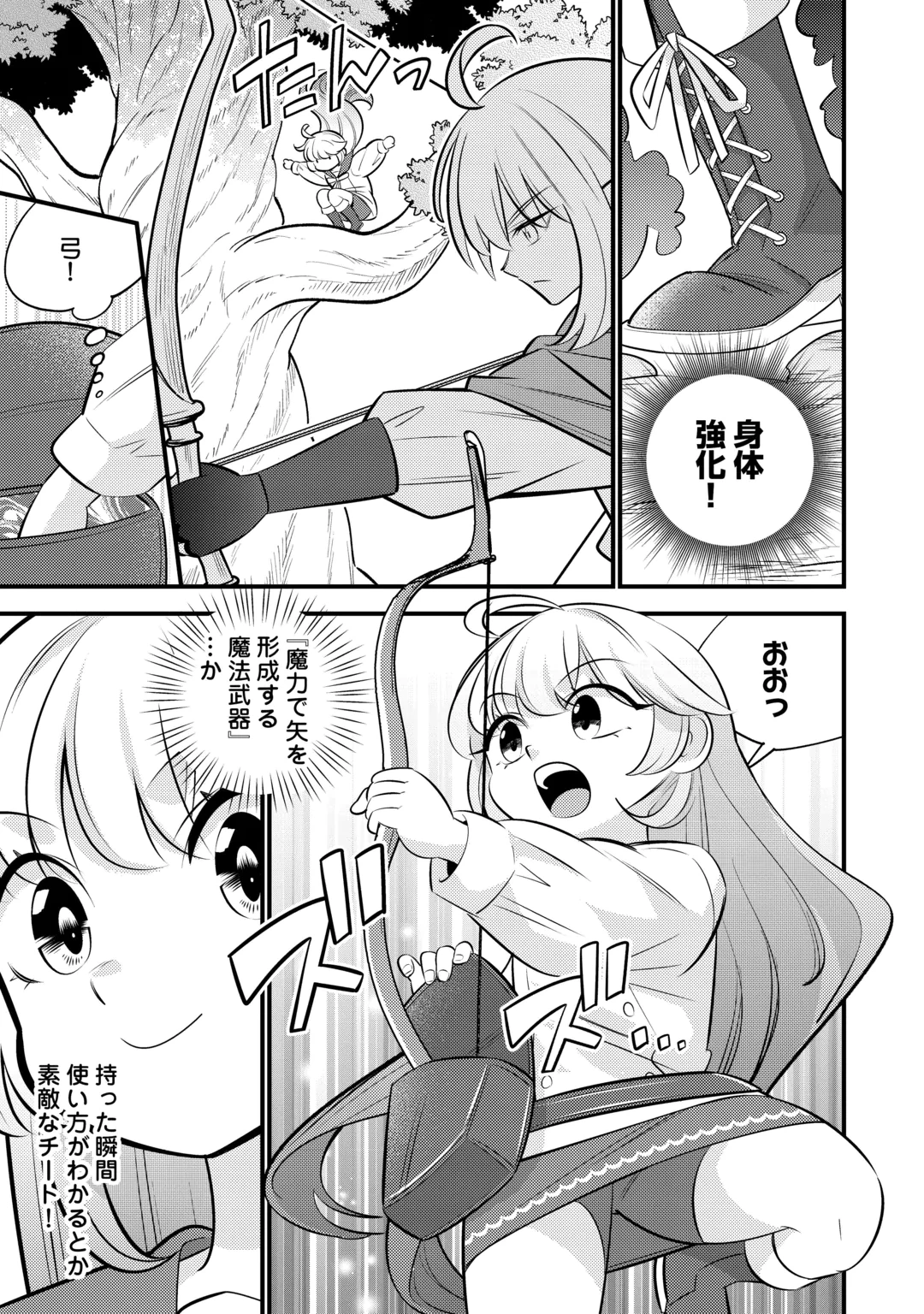 Tensei Youjo wa Owabi Cheat de Isekai Going My Way Chapter 46 15ページ
