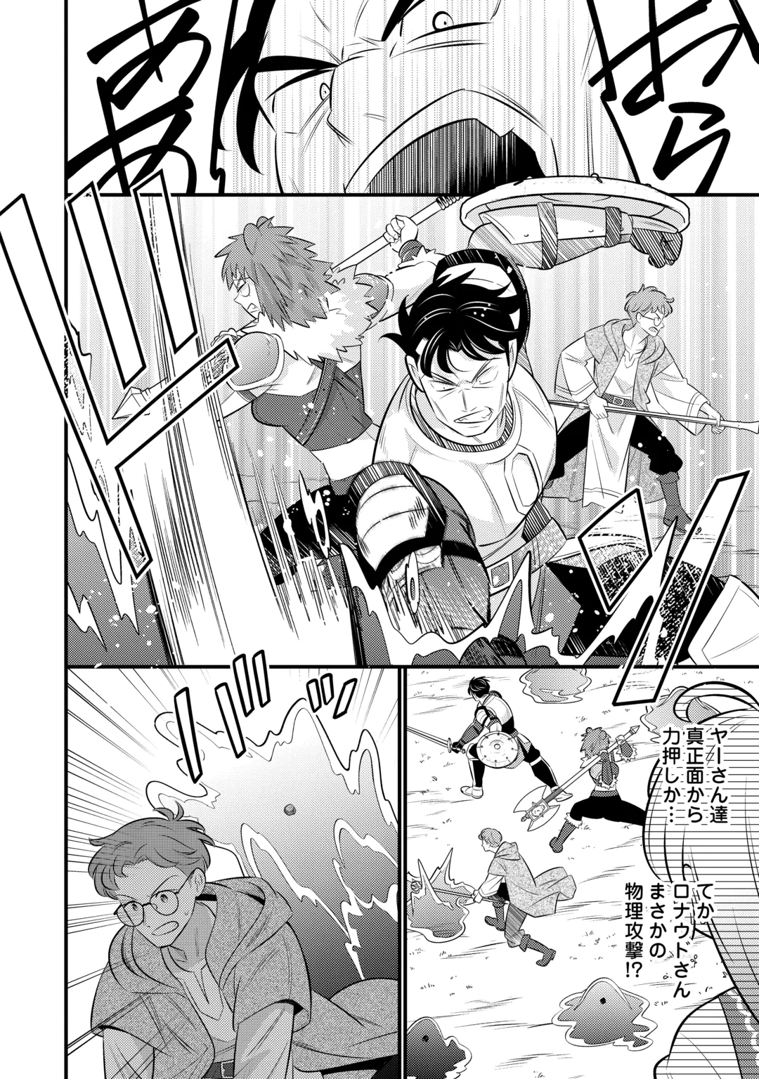 Tensei Youjo wa Owabi Cheat de Isekai Going My Way Chapter 46 16ページ