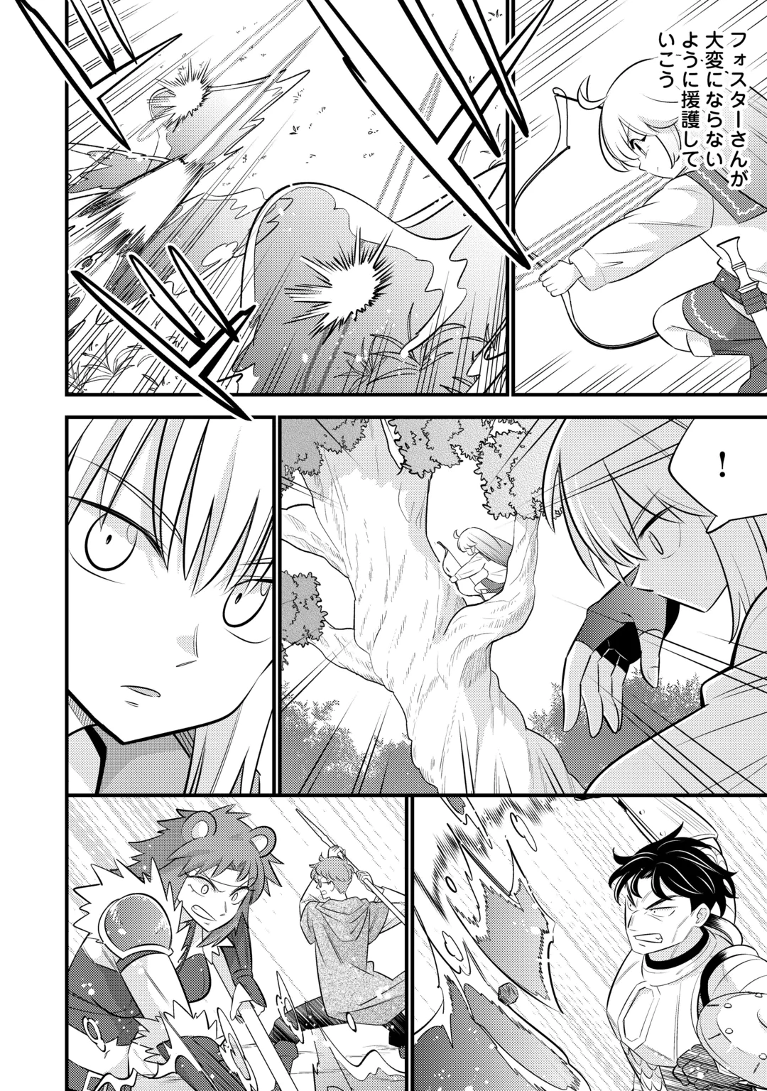 Tensei Youjo wa Owabi Cheat de Isekai Going My Way Chapter 46 18ページ
