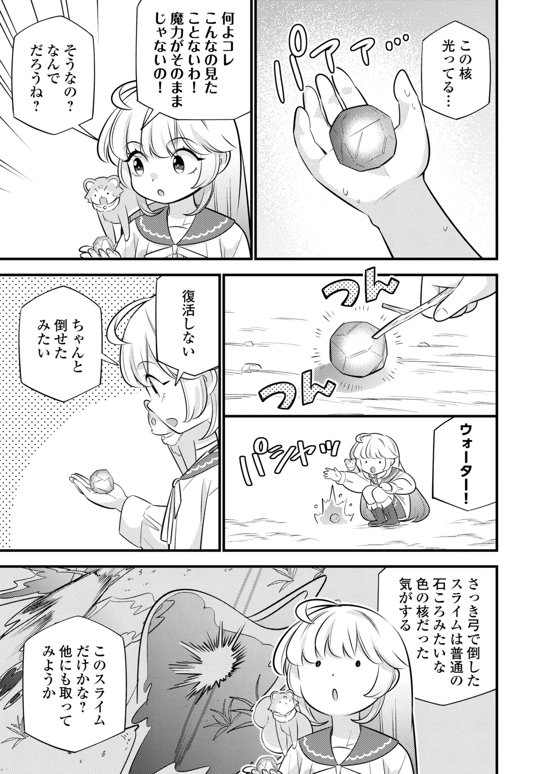 Tensei Youjo wa Owabi Cheat de Isekai Going My Way Chapter 46 21ページ