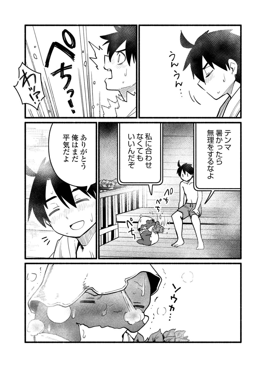 Tensei Mae no Tutorial de Isekai Saikyou ni Narimashita Chapter 31 11ページ