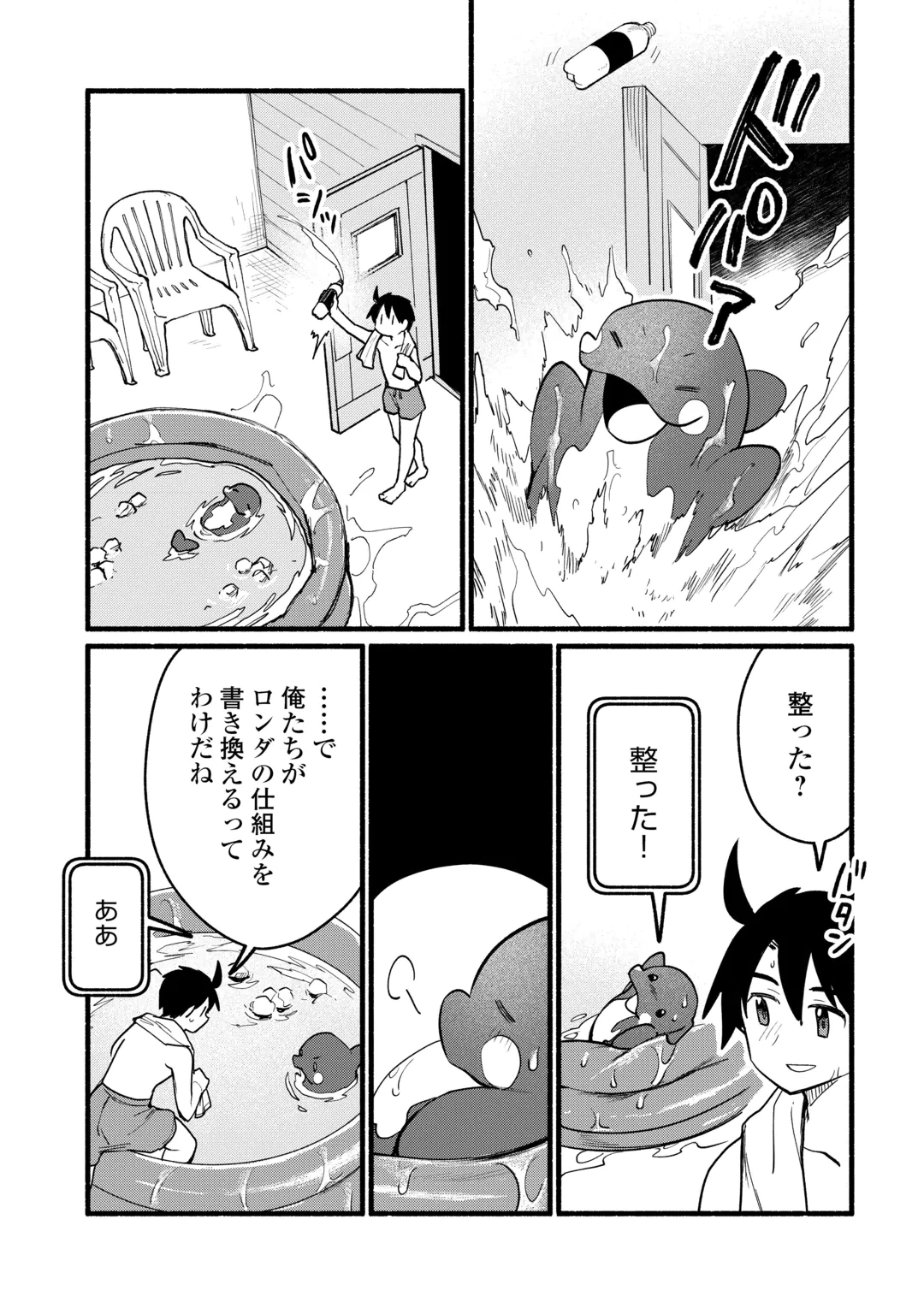 Tensei Mae no Tutorial de Isekai Saikyou ni Narimashita Chapter 31 13ページ