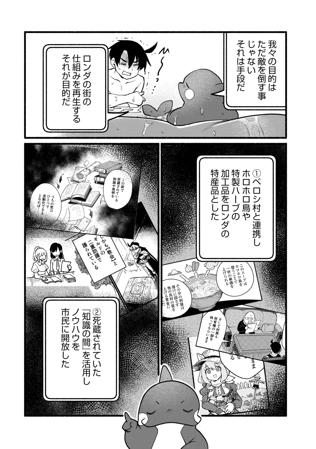 Tensei Mae no Tutorial de Isekai Saikyou ni Narimashita Chapter 31 14ページ