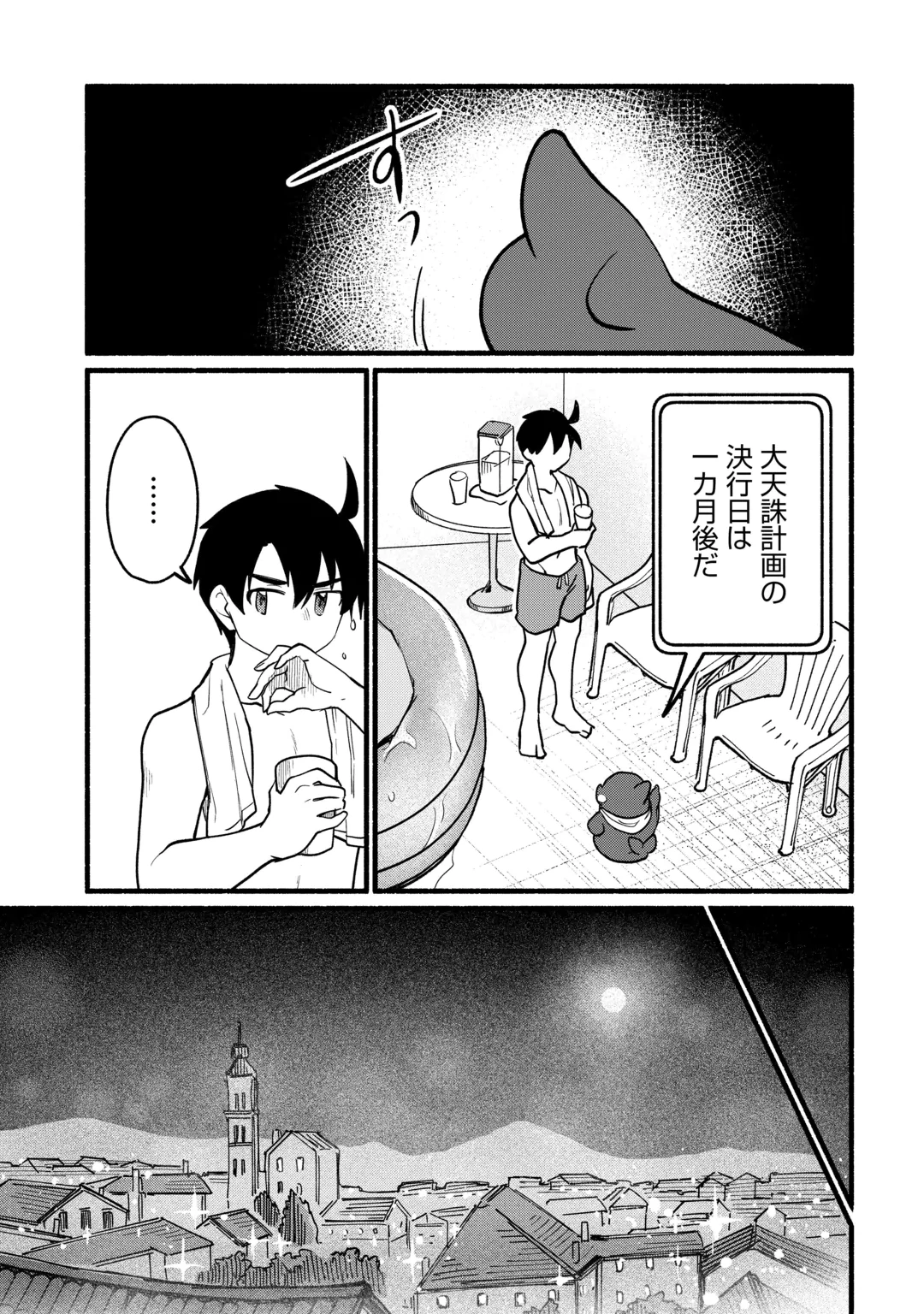 Tensei Mae no Tutorial de Isekai Saikyou ni Narimashita Chapter 31 17ページ