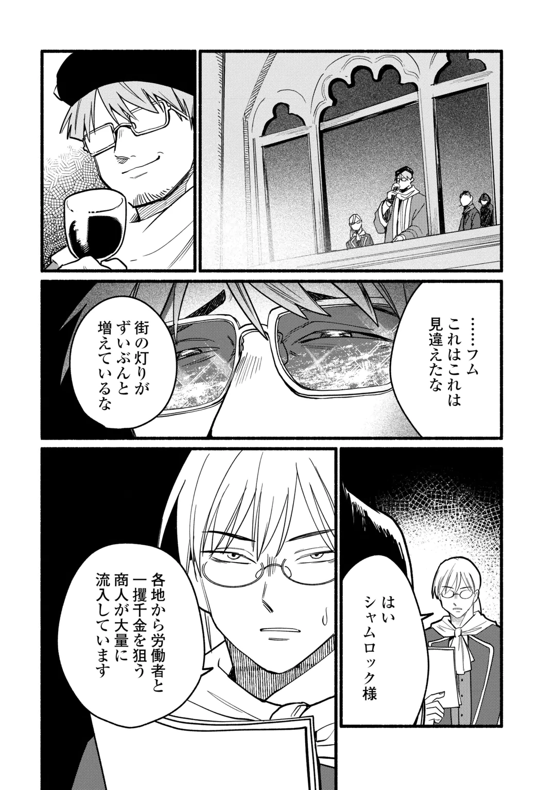 Tensei Mae no Tutorial de Isekai Saikyou ni Narimashita Chapter 31 18ページ