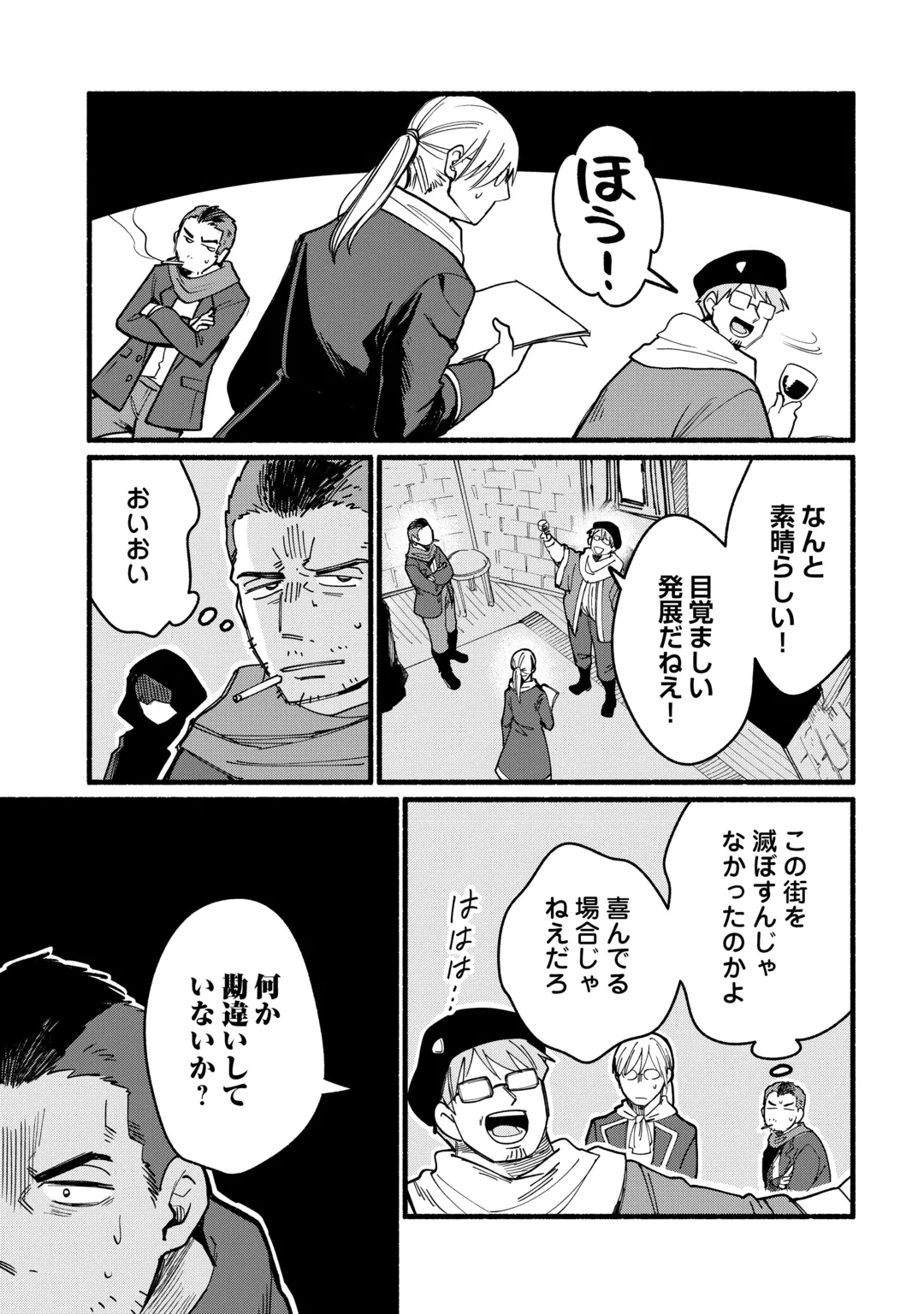 Tensei Mae no Tutorial de Isekai Saikyou ni Narimashita Chapter 31 19ページ