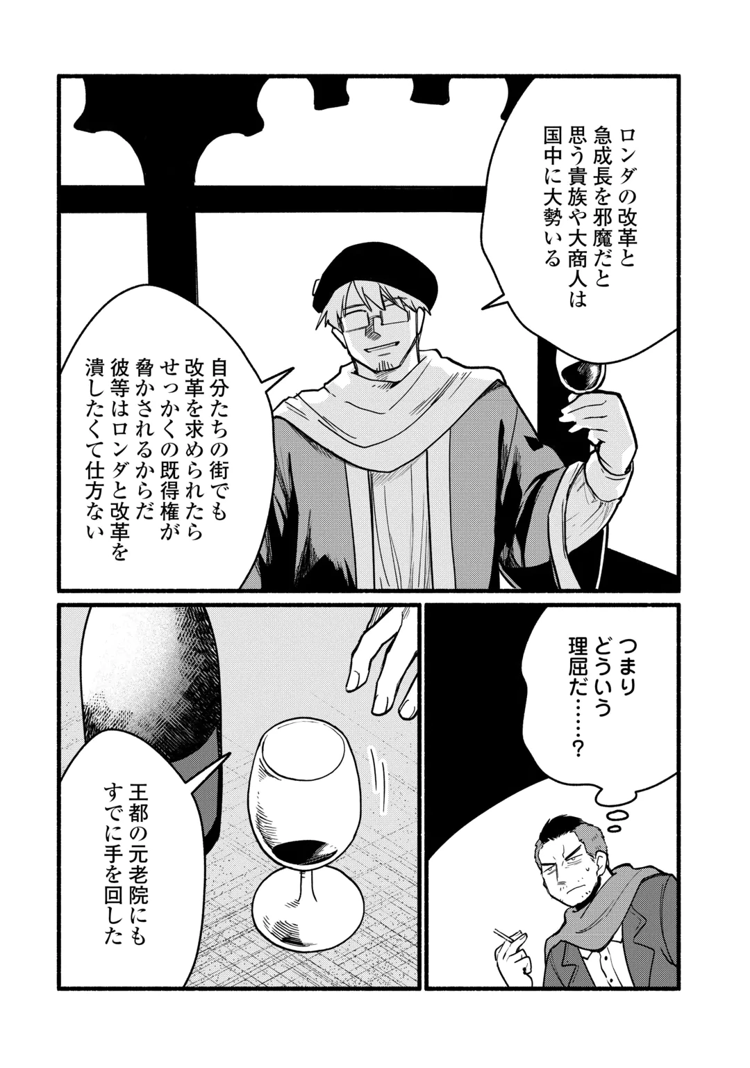 Tensei Mae no Tutorial de Isekai Saikyou ni Narimashita Chapter 31 20ページ