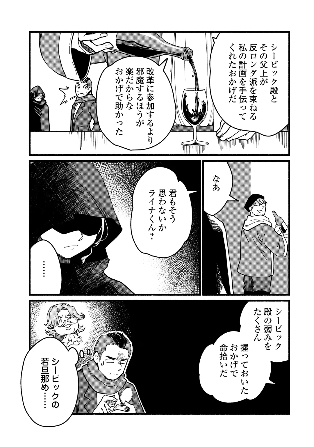 Tensei Mae no Tutorial de Isekai Saikyou ni Narimashita Chapter 31 21ページ