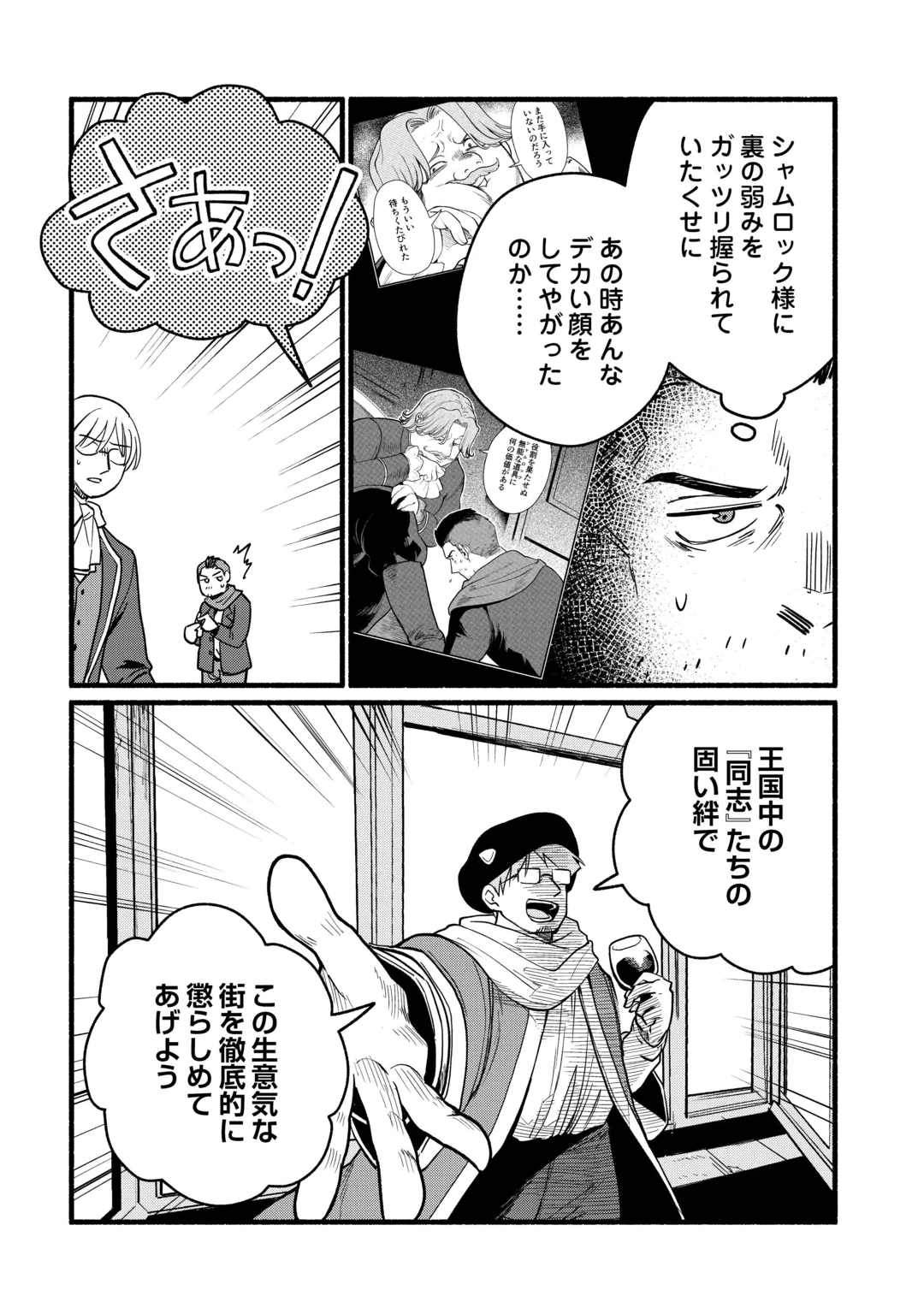 Tensei Mae no Tutorial de Isekai Saikyou ni Narimashita Chapter 31 22ページ