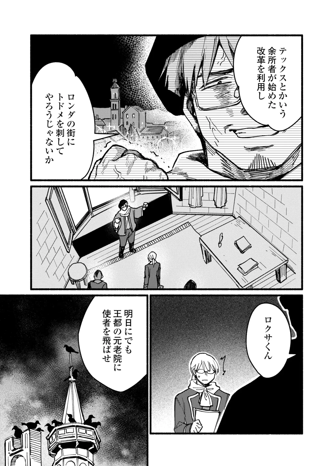Tensei Mae no Tutorial de Isekai Saikyou ni Narimashita Chapter 31 23ページ