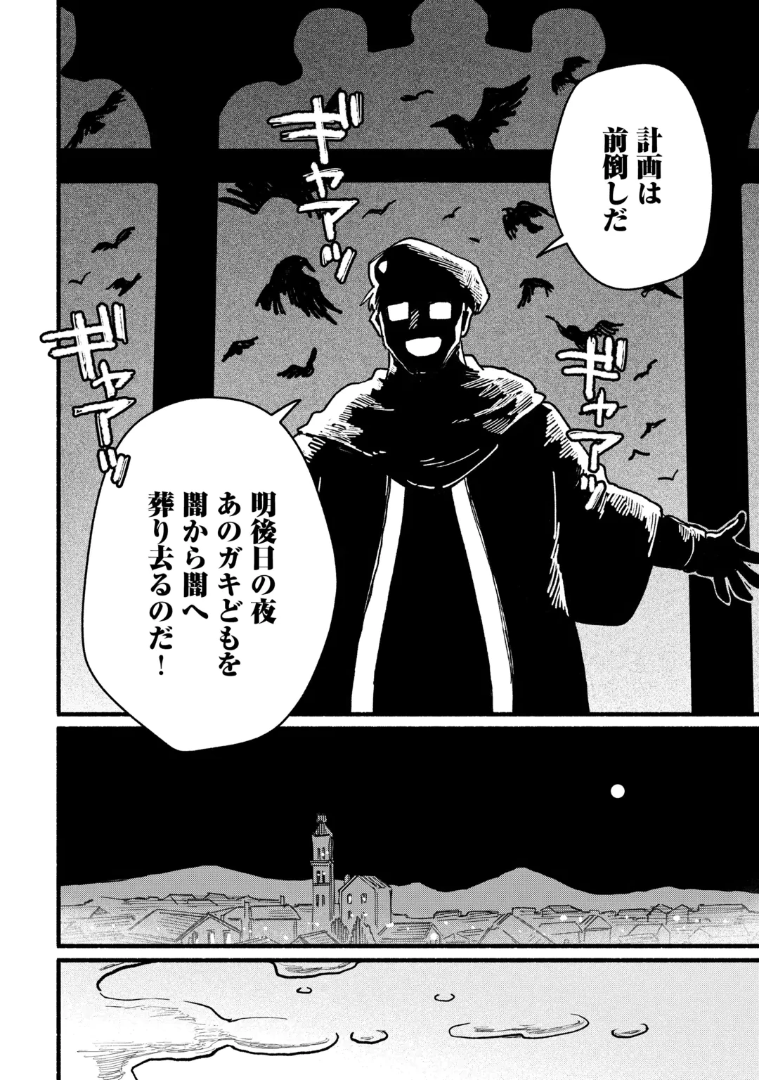 Tensei Mae no Tutorial de Isekai Saikyou ni Narimashita Chapter 31 24ページ