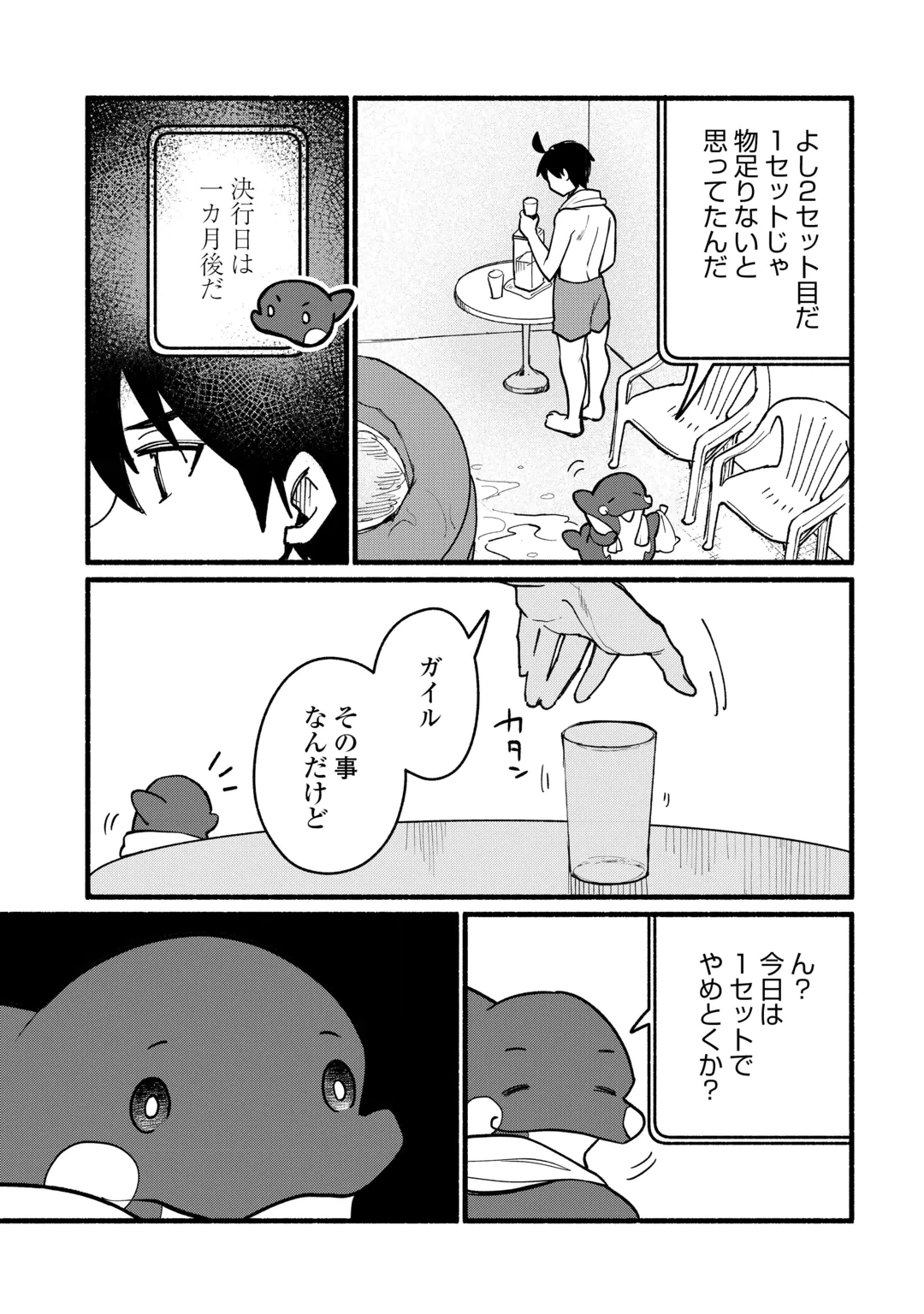 Tensei Mae no Tutorial de Isekai Saikyou ni Narimashita Chapter 31 25ページ