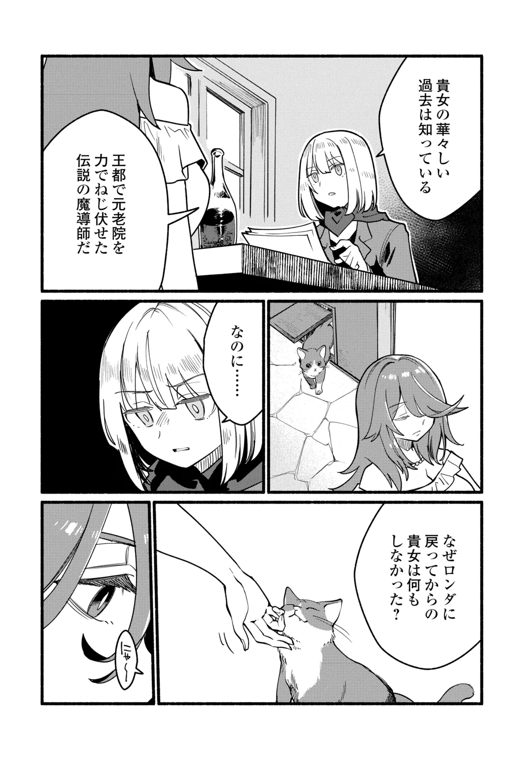 Tensei Mae no Tutorial de Isekai Saikyou ni Narimashita Chapter 31 4ページ
