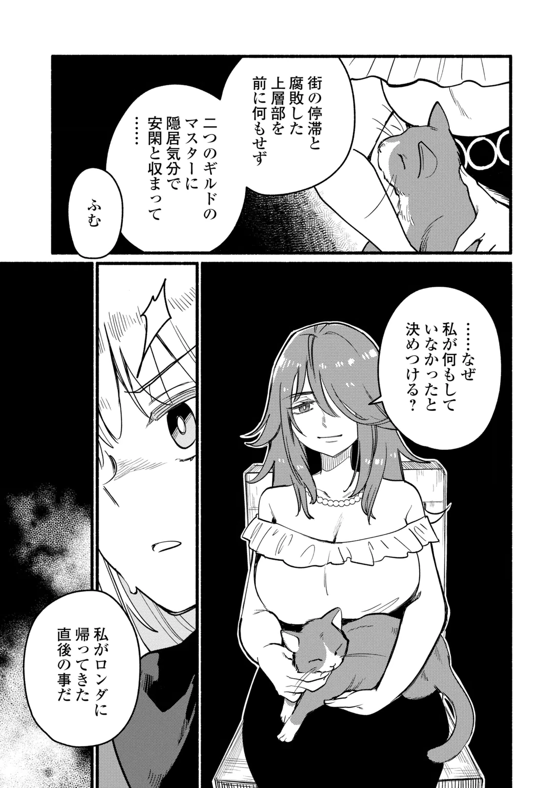 Tensei Mae no Tutorial de Isekai Saikyou ni Narimashita Chapter 31 5ページ