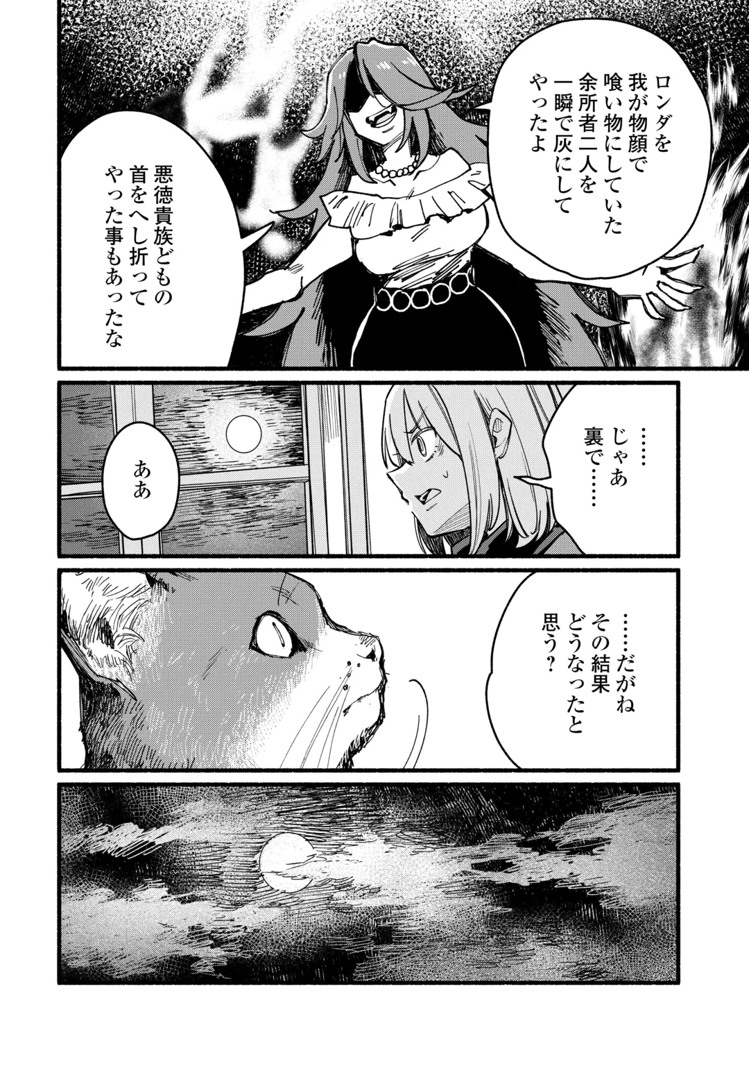 Tensei Mae no Tutorial de Isekai Saikyou ni Narimashita Chapter 31 6ページ