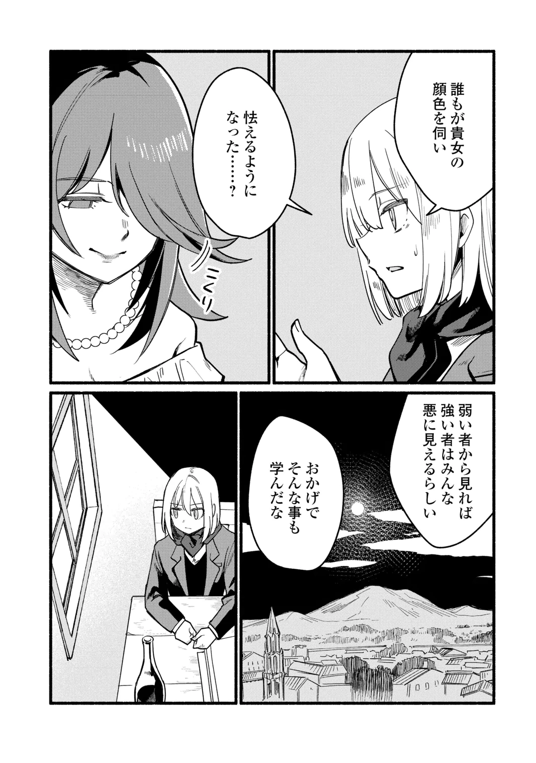 Tensei Mae no Tutorial de Isekai Saikyou ni Narimashita Chapter 31 7ページ