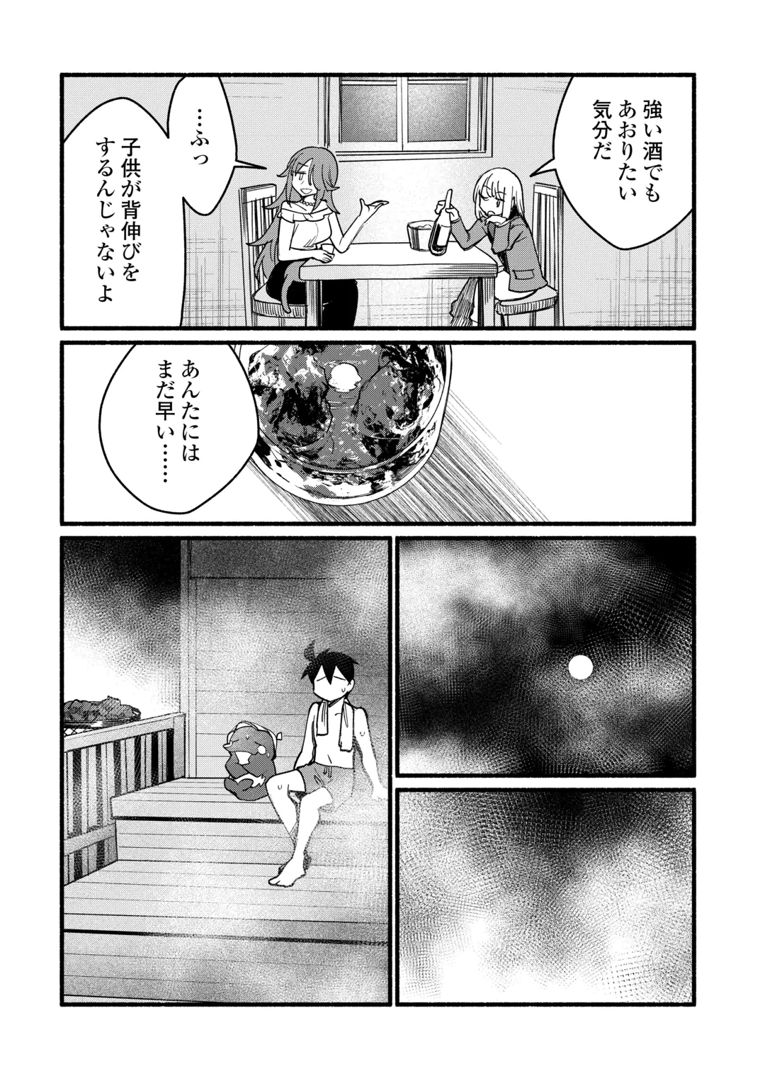 Tensei Mae no Tutorial de Isekai Saikyou ni Narimashita Chapter 31 8ページ