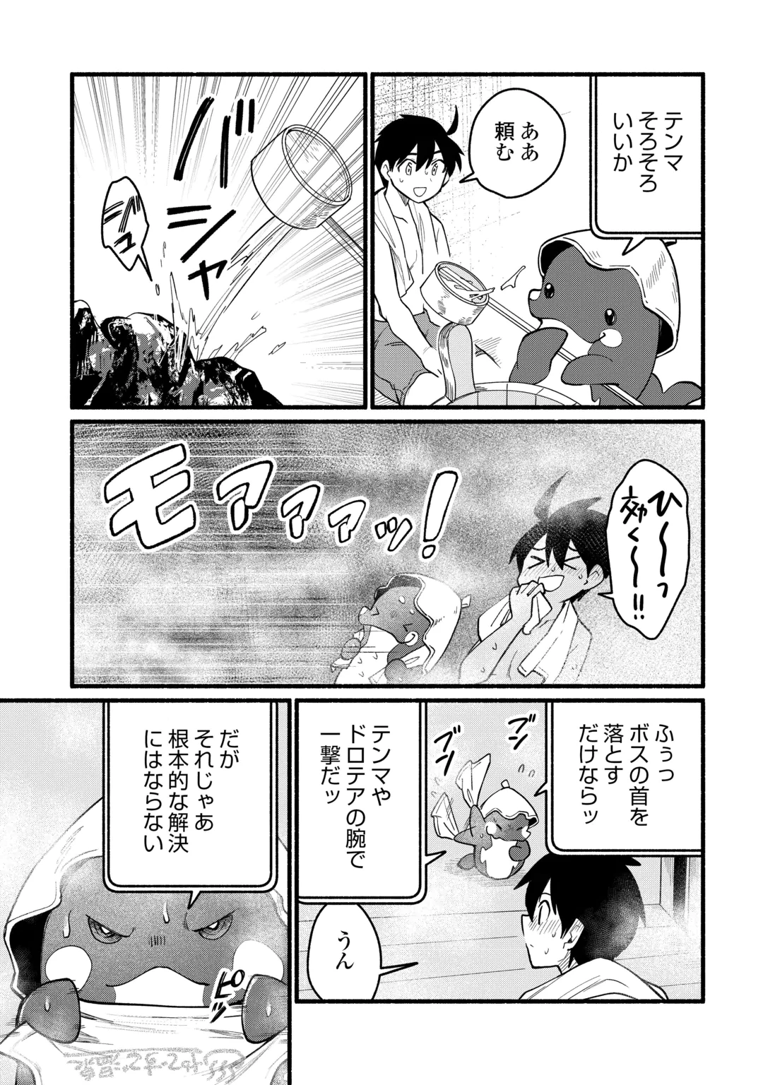 Tensei Mae no Tutorial de Isekai Saikyou ni Narimashita Chapter 31 9ページ