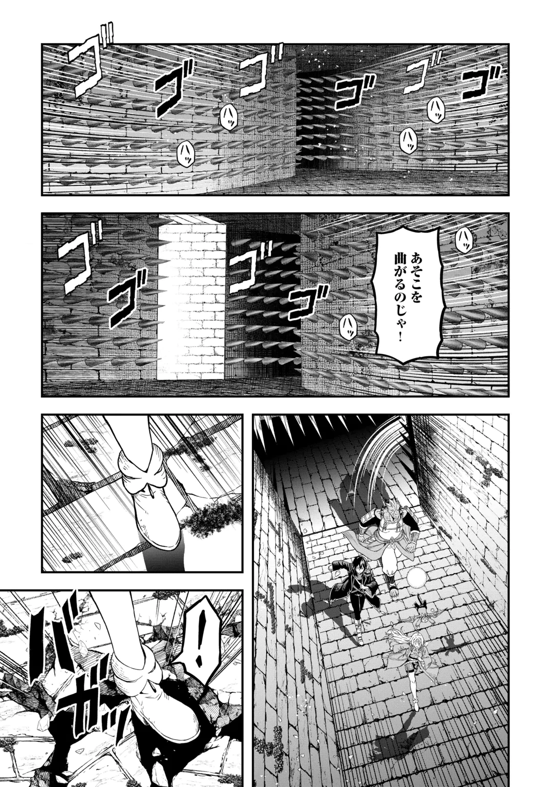 Souzai Saishuka no Isekai Ryokouki Chapter 67 13ページ