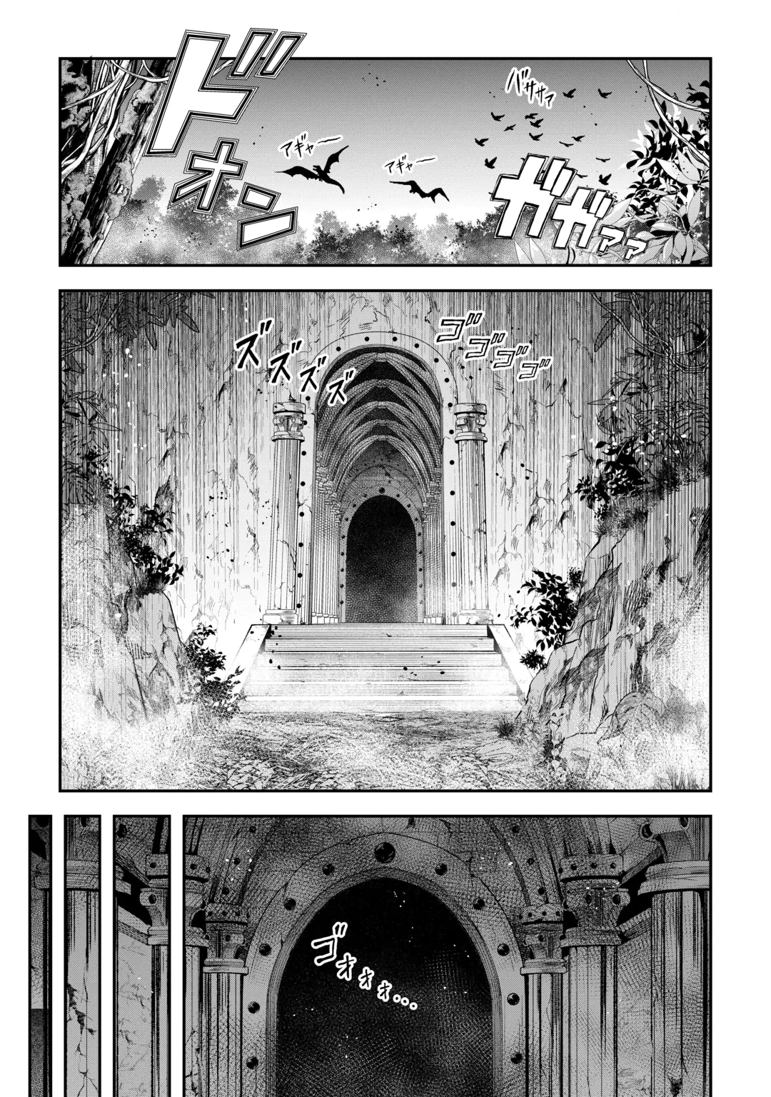 Souzai Saishuka no Isekai Ryokouki Chapter 67 19ページ