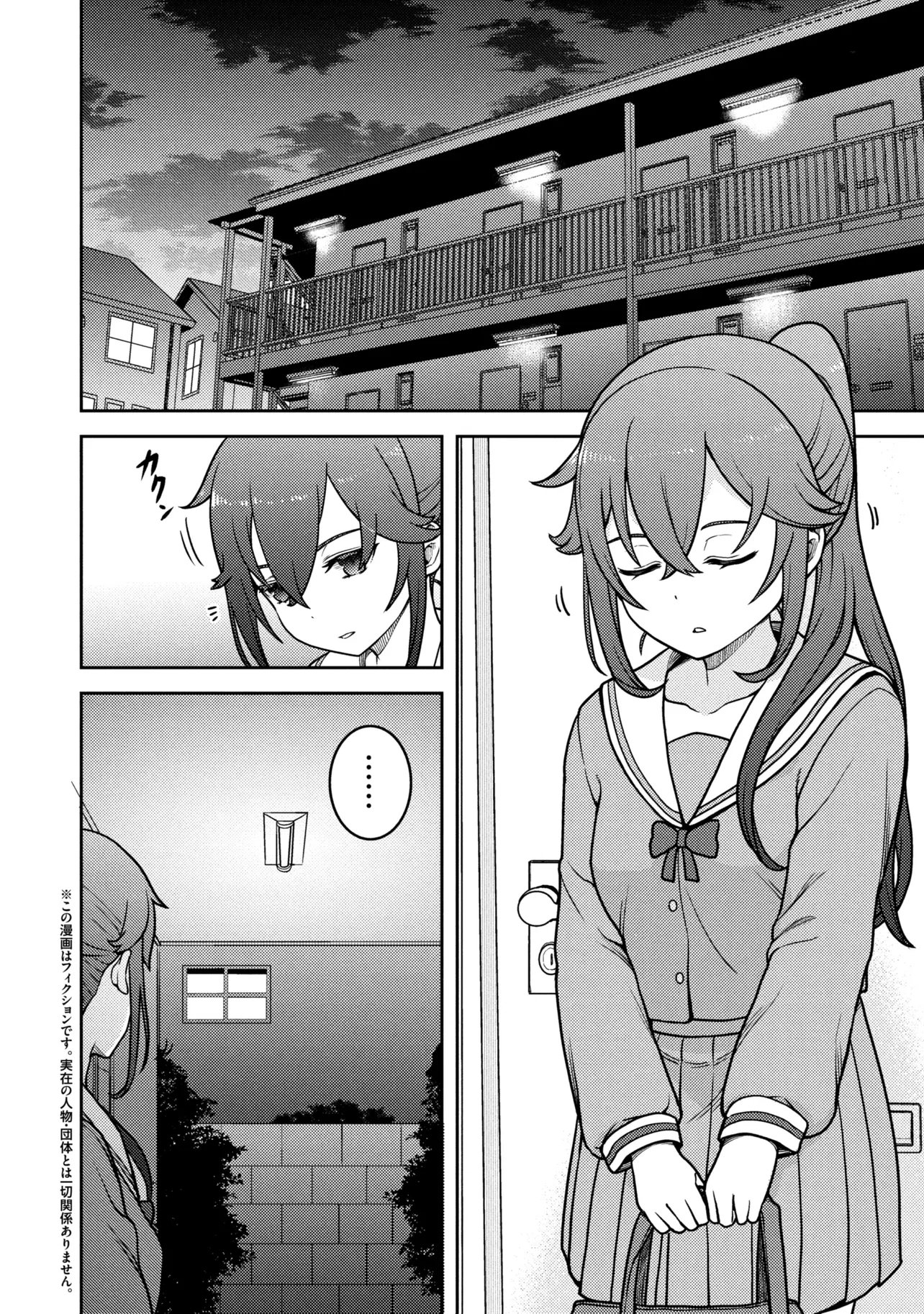 Sasaki to Pi-chan: Isekai de Slow Life o Tanoshi Mou Toshitara, Gendai de Inou Battle ni Makikomareta Ken - Mahou Shoujo Up o Hajimeta You Desu Chapter 32 2ページ