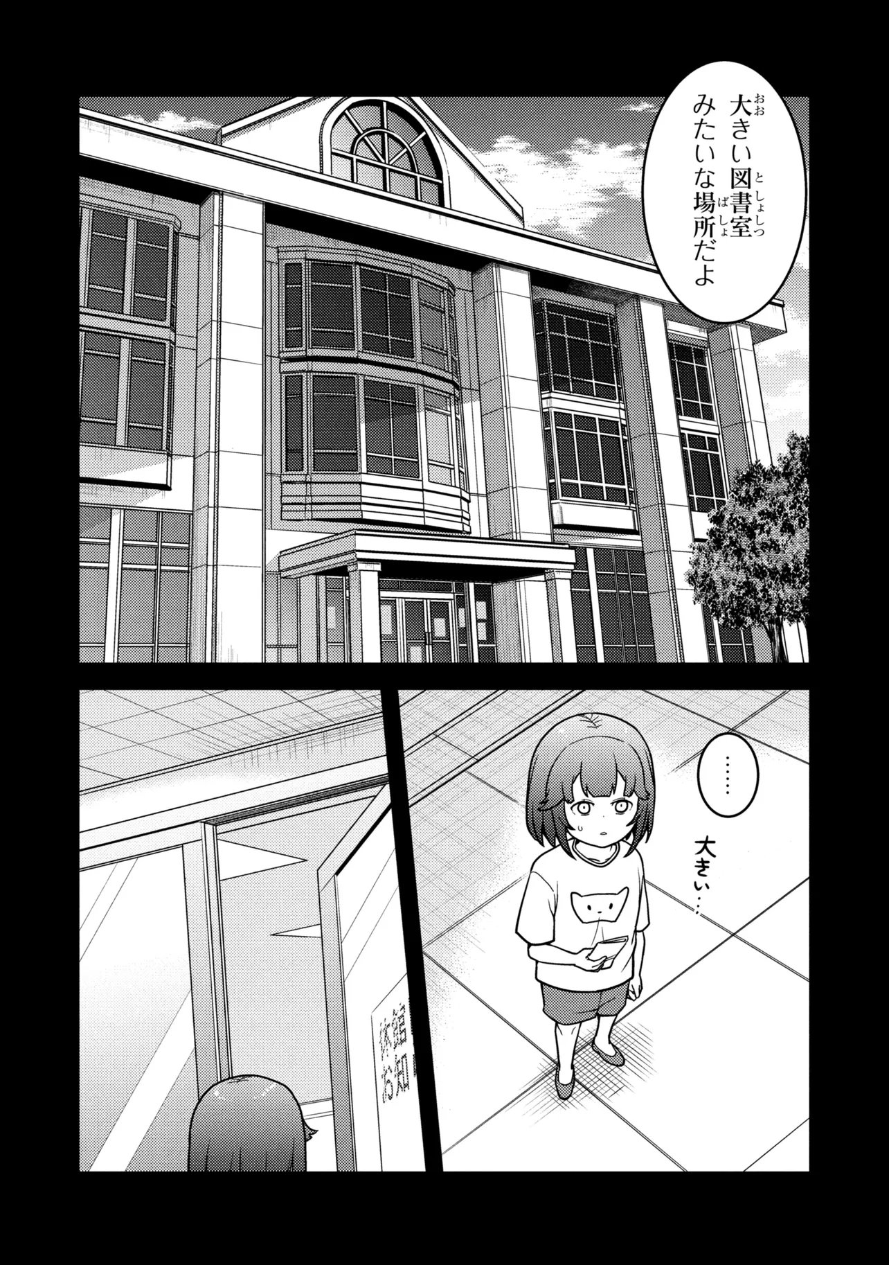 Sasaki to Pi-chan: Isekai de Slow Life o Tanoshi Mou Toshitara, Gendai de Inou Battle ni Makikomareta Ken - Mahou Shoujo Up o Hajimeta You Desu Chapter 32 11ページ