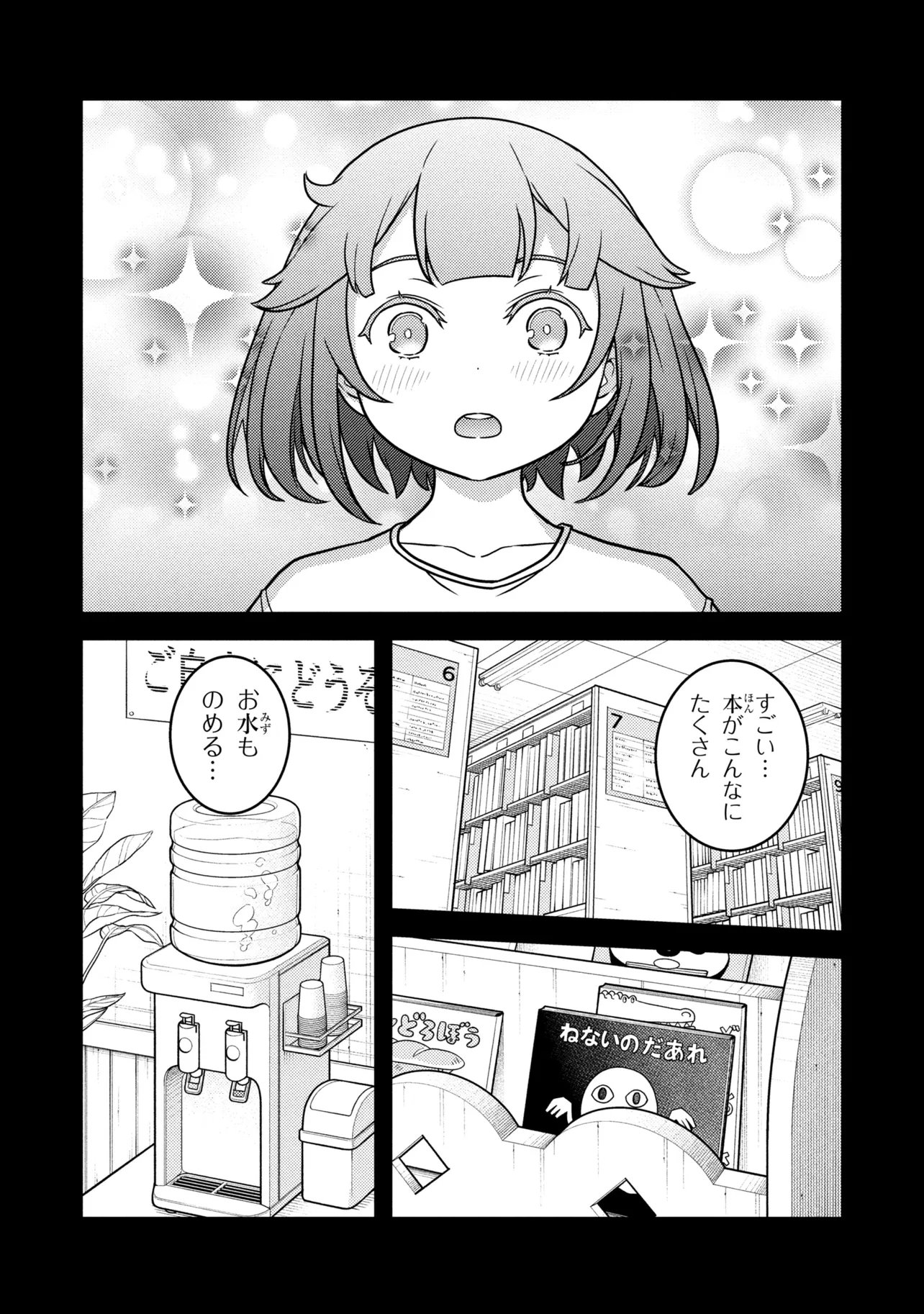 Sasaki to Pi-chan: Isekai de Slow Life o Tanoshi Mou Toshitara, Gendai de Inou Battle ni Makikomareta Ken - Mahou Shoujo Up o Hajimeta You Desu Chapter 32 12ページ