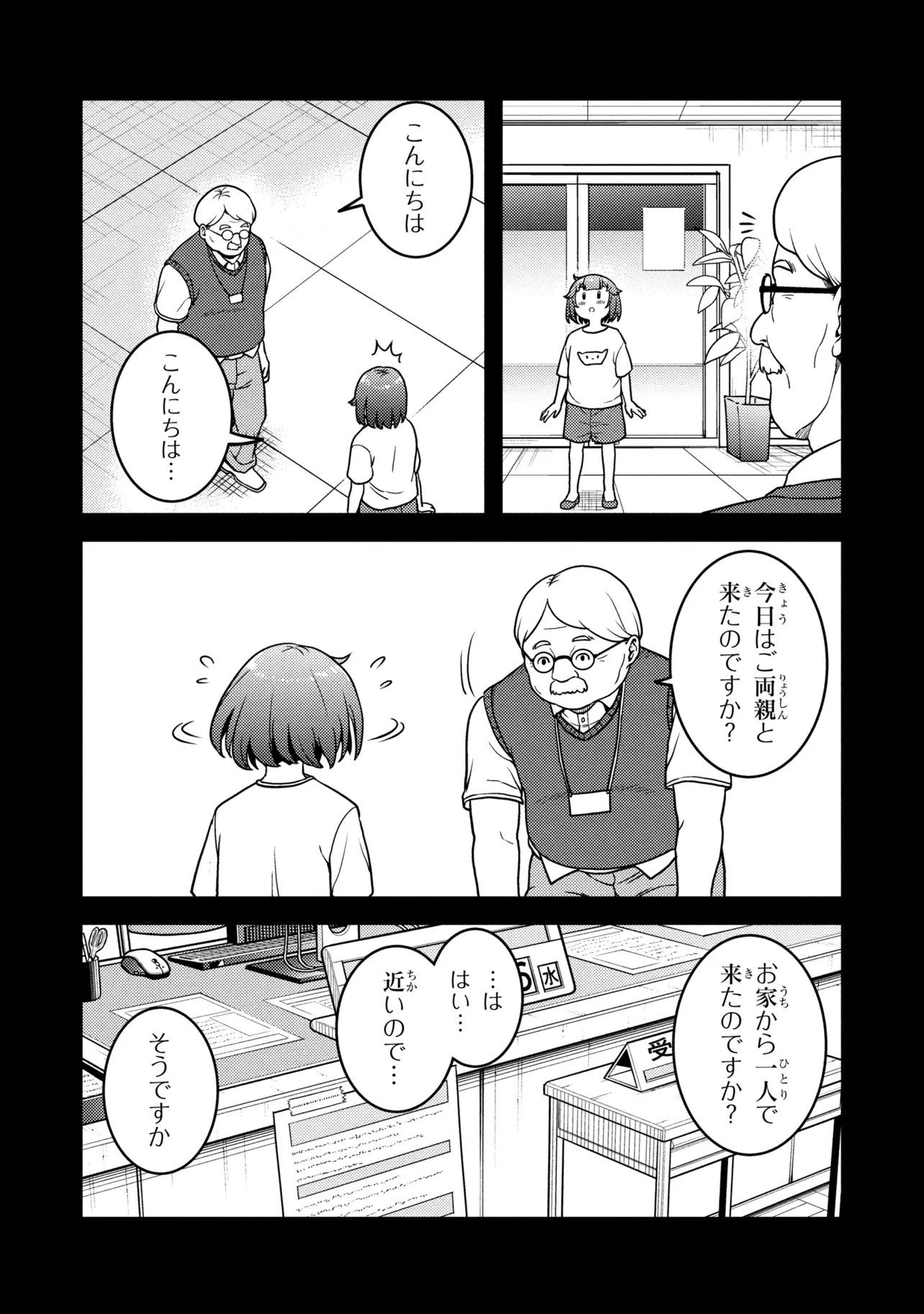 Sasaki to Pi-chan: Isekai de Slow Life o Tanoshi Mou Toshitara, Gendai de Inou Battle ni Makikomareta Ken - Mahou Shoujo Up o Hajimeta You Desu Chapter 32 13ページ