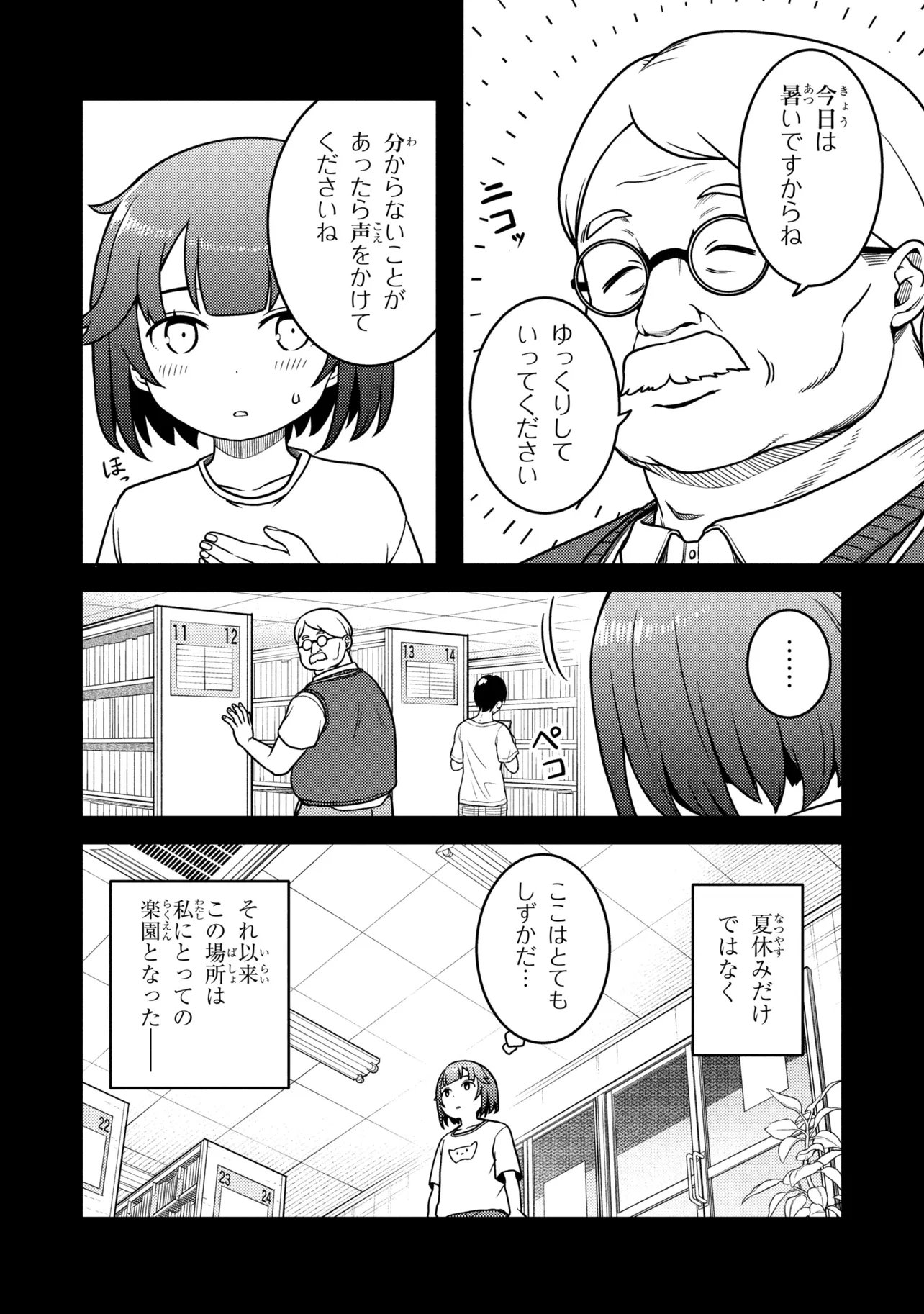 Sasaki to Pi-chan: Isekai de Slow Life o Tanoshi Mou Toshitara, Gendai de Inou Battle ni Makikomareta Ken - Mahou Shoujo Up o Hajimeta You Desu Chapter 32 14ページ