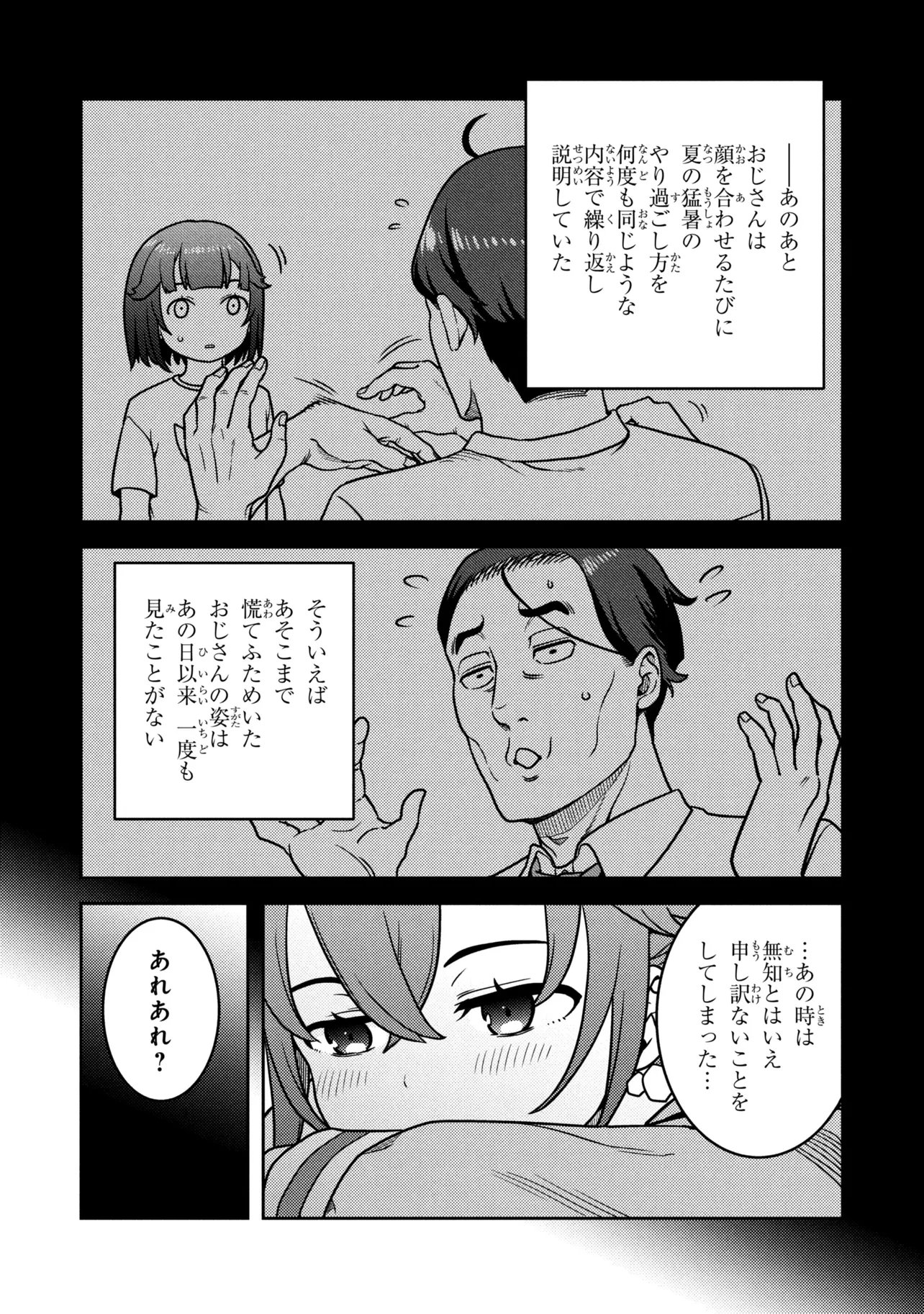 Sasaki to Pi-chan: Isekai de Slow Life o Tanoshi Mou Toshitara, Gendai de Inou Battle ni Makikomareta Ken - Mahou Shoujo Up o Hajimeta You Desu Chapter 32 15ページ