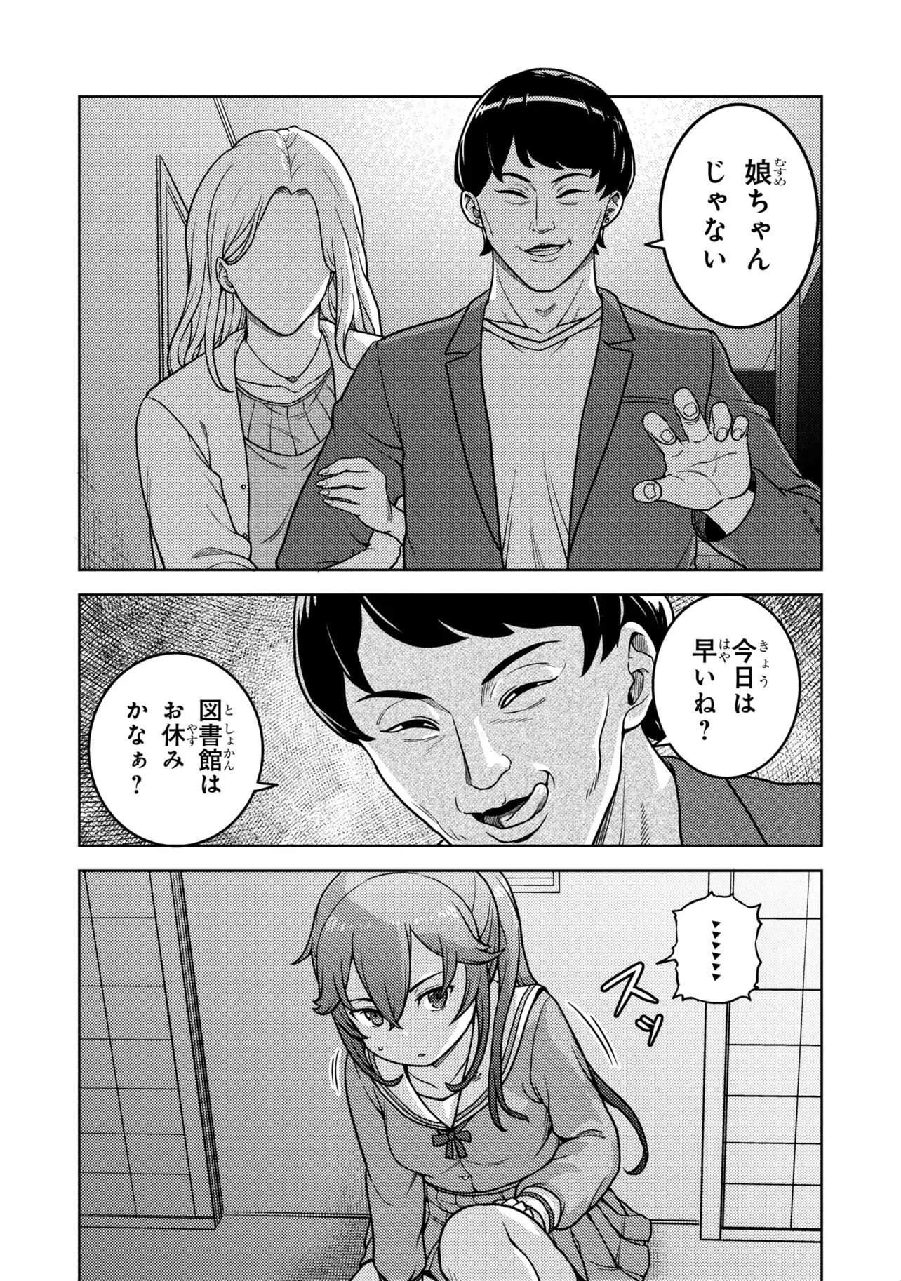 Sasaki to Pi-chan: Isekai de Slow Life o Tanoshi Mou Toshitara, Gendai de Inou Battle ni Makikomareta Ken - Mahou Shoujo Up o Hajimeta You Desu Chapter 32 16ページ