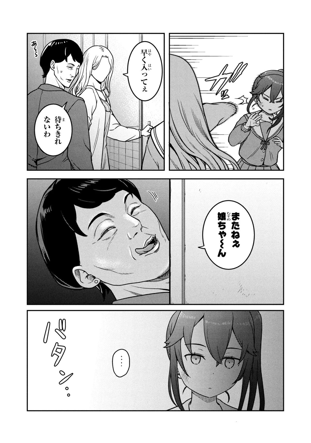 Sasaki to Pi-chan: Isekai de Slow Life o Tanoshi Mou Toshitara, Gendai de Inou Battle ni Makikomareta Ken - Mahou Shoujo Up o Hajimeta You Desu Chapter 32 17ページ