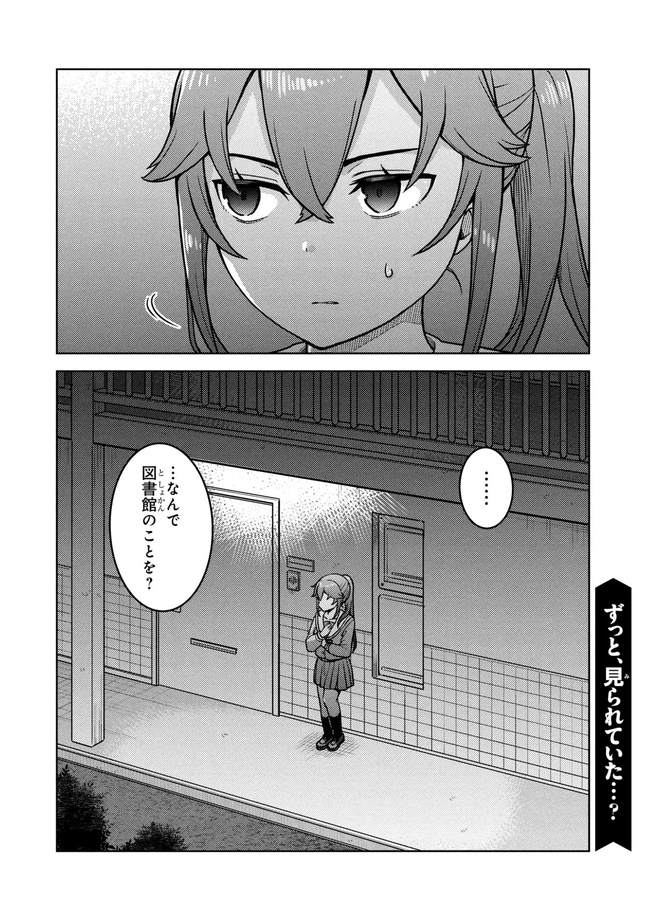 Sasaki to Pi-chan: Isekai de Slow Life o Tanoshi Mou Toshitara, Gendai de Inou Battle ni Makikomareta Ken - Mahou Shoujo Up o Hajimeta You Desu Chapter 32 18ページ