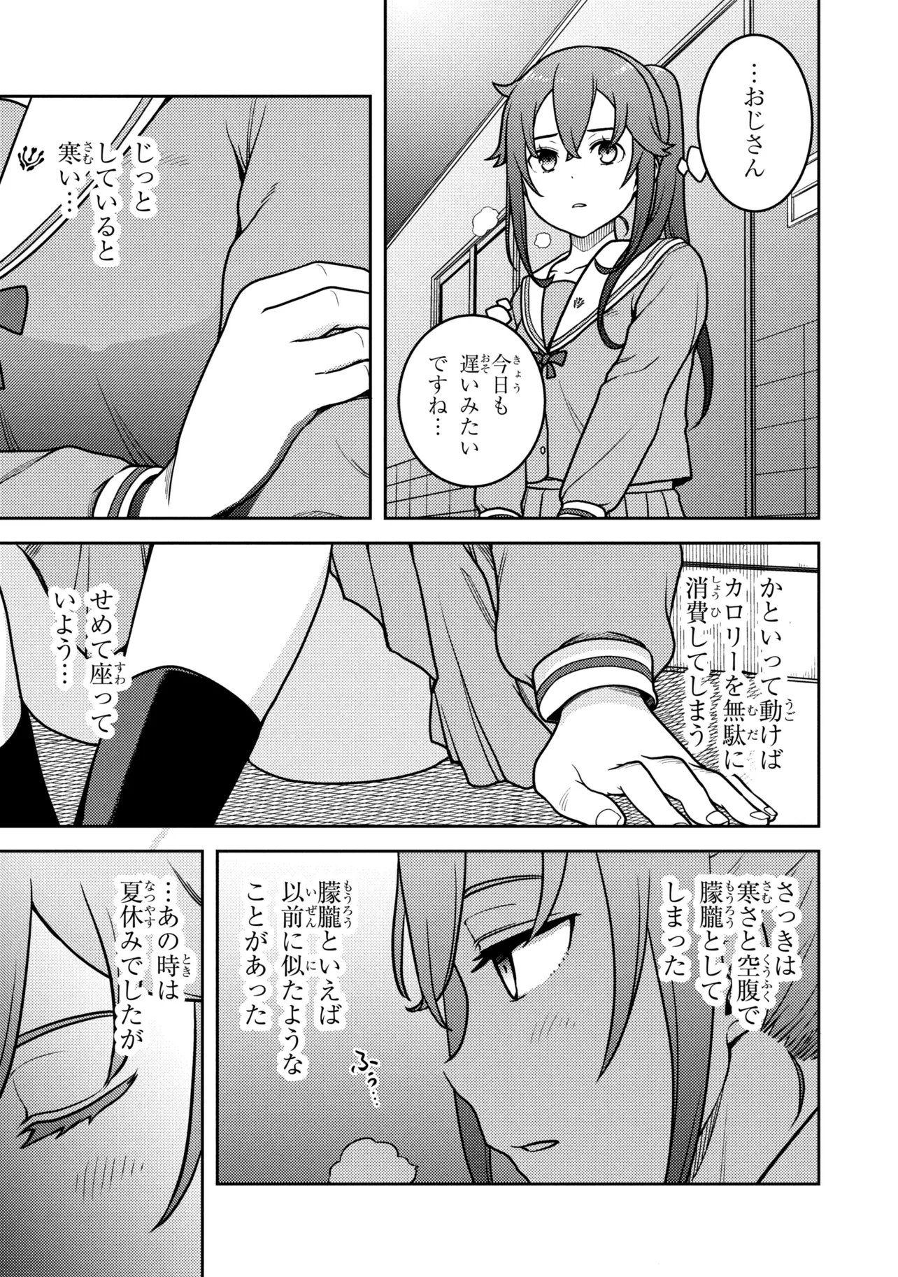 Sasaki to Pi-chan: Isekai de Slow Life o Tanoshi Mou Toshitara, Gendai de Inou Battle ni Makikomareta Ken - Mahou Shoujo Up o Hajimeta You Desu Chapter 32 3ページ