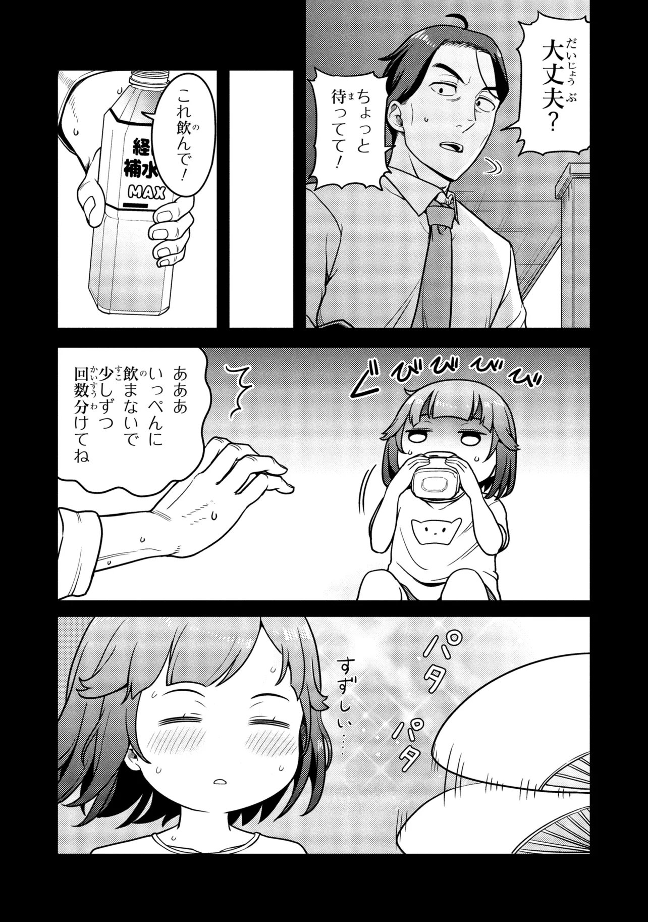 Sasaki to Pi-chan: Isekai de Slow Life o Tanoshi Mou Toshitara, Gendai de Inou Battle ni Makikomareta Ken - Mahou Shoujo Up o Hajimeta You Desu Chapter 32 5ページ