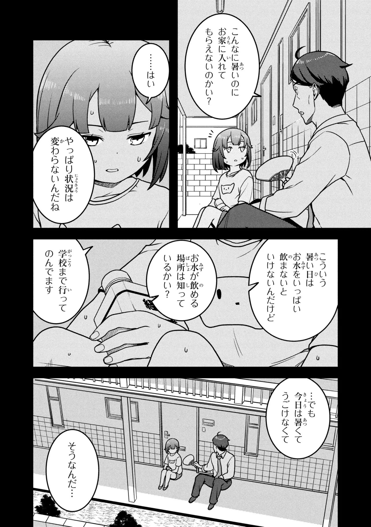 Sasaki to Pi-chan: Isekai de Slow Life o Tanoshi Mou Toshitara, Gendai de Inou Battle ni Makikomareta Ken - Mahou Shoujo Up o Hajimeta You Desu Chapter 32 6ページ
