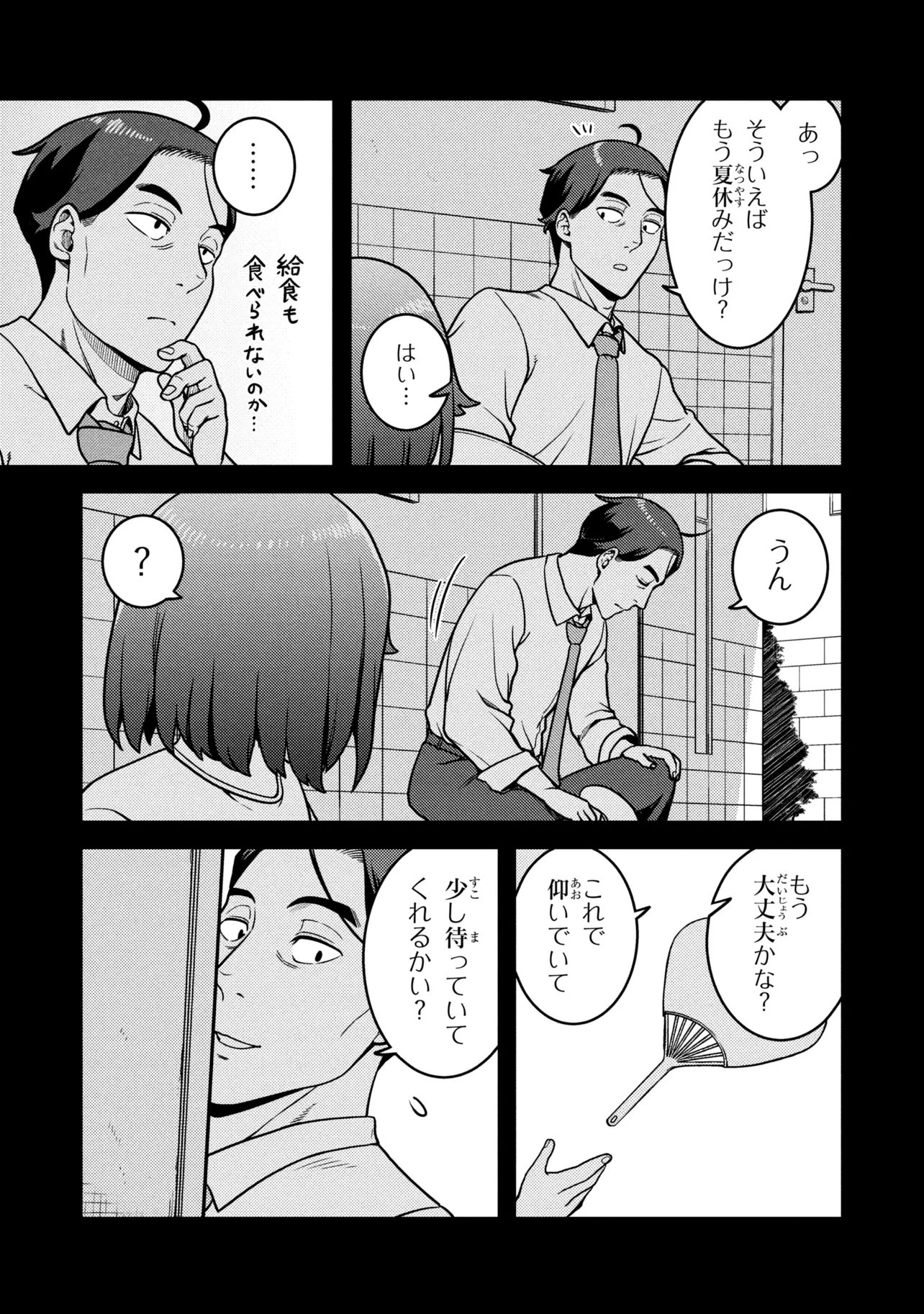 Sasaki to Pi-chan: Isekai de Slow Life o Tanoshi Mou Toshitara, Gendai de Inou Battle ni Makikomareta Ken - Mahou Shoujo Up o Hajimeta You Desu Chapter 32 7ページ