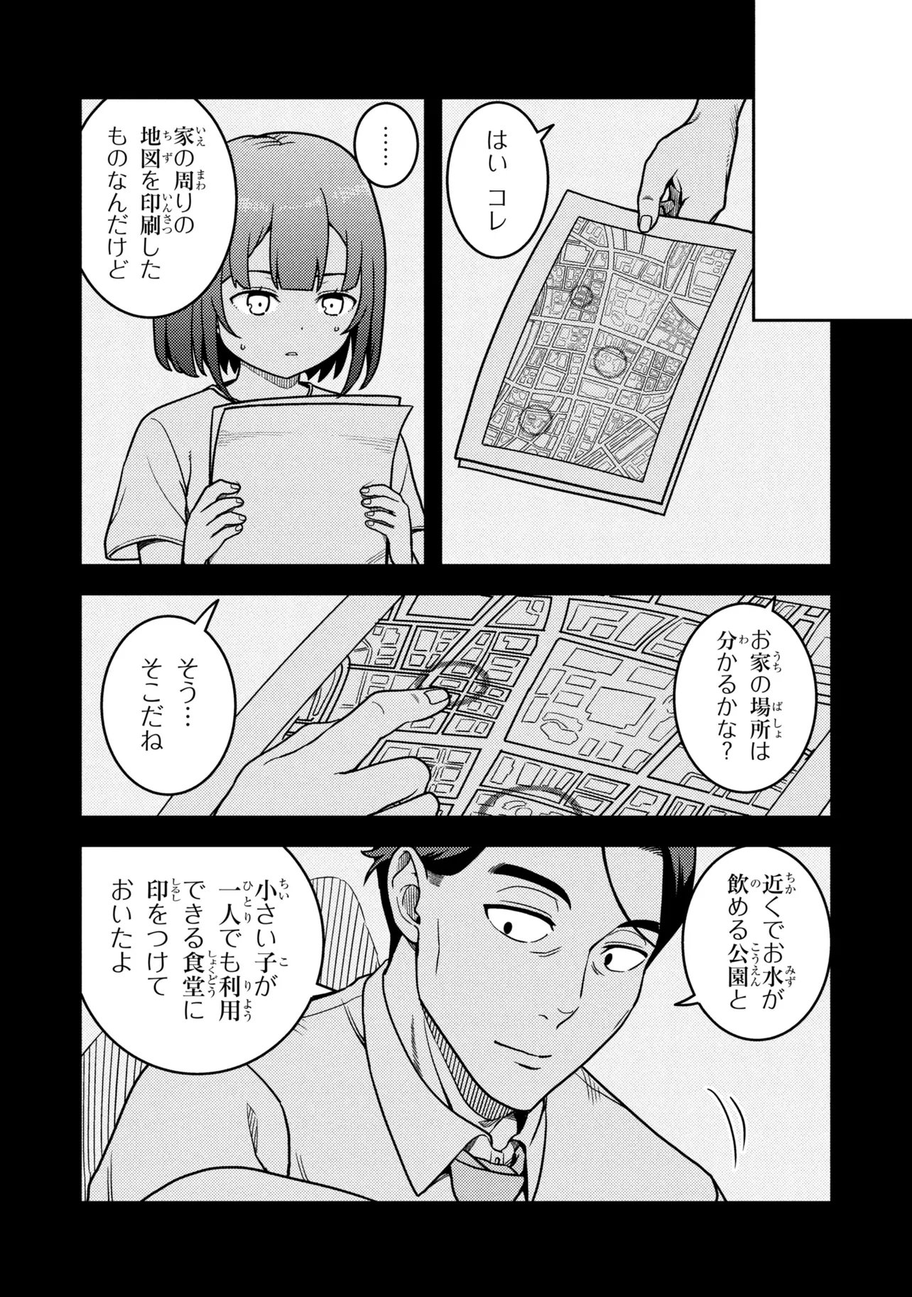 Sasaki to Pi-chan: Isekai de Slow Life o Tanoshi Mou Toshitara, Gendai de Inou Battle ni Makikomareta Ken - Mahou Shoujo Up o Hajimeta You Desu Chapter 32 8ページ