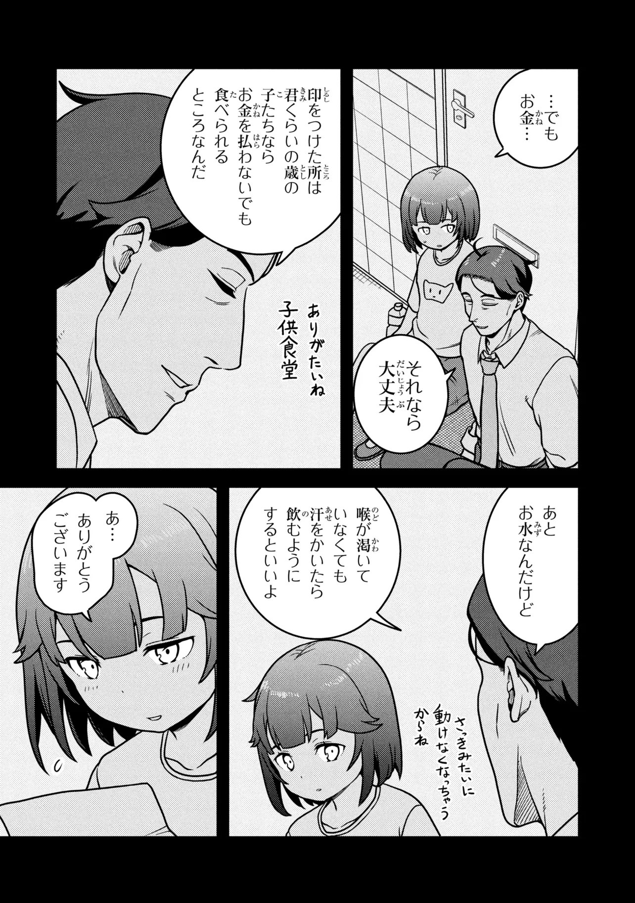 Sasaki to Pi-chan: Isekai de Slow Life o Tanoshi Mou Toshitara, Gendai de Inou Battle ni Makikomareta Ken - Mahou Shoujo Up o Hajimeta You Desu Chapter 32 9ページ