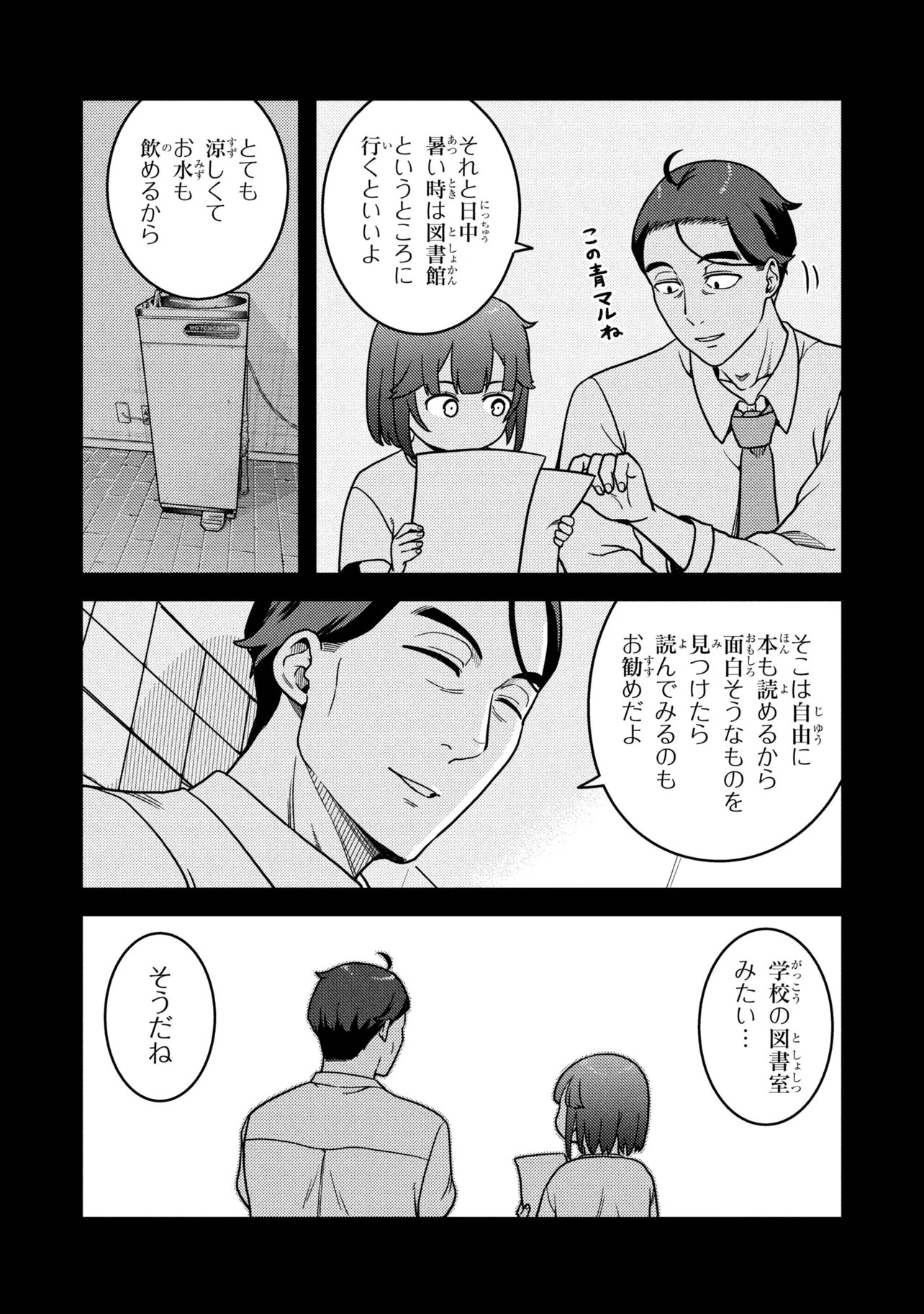 Sasaki to Pi-chan: Isekai de Slow Life o Tanoshi Mou Toshitara, Gendai de Inou Battle ni Makikomareta Ken - Mahou Shoujo Up o Hajimeta You Desu Chapter 32 10ページ