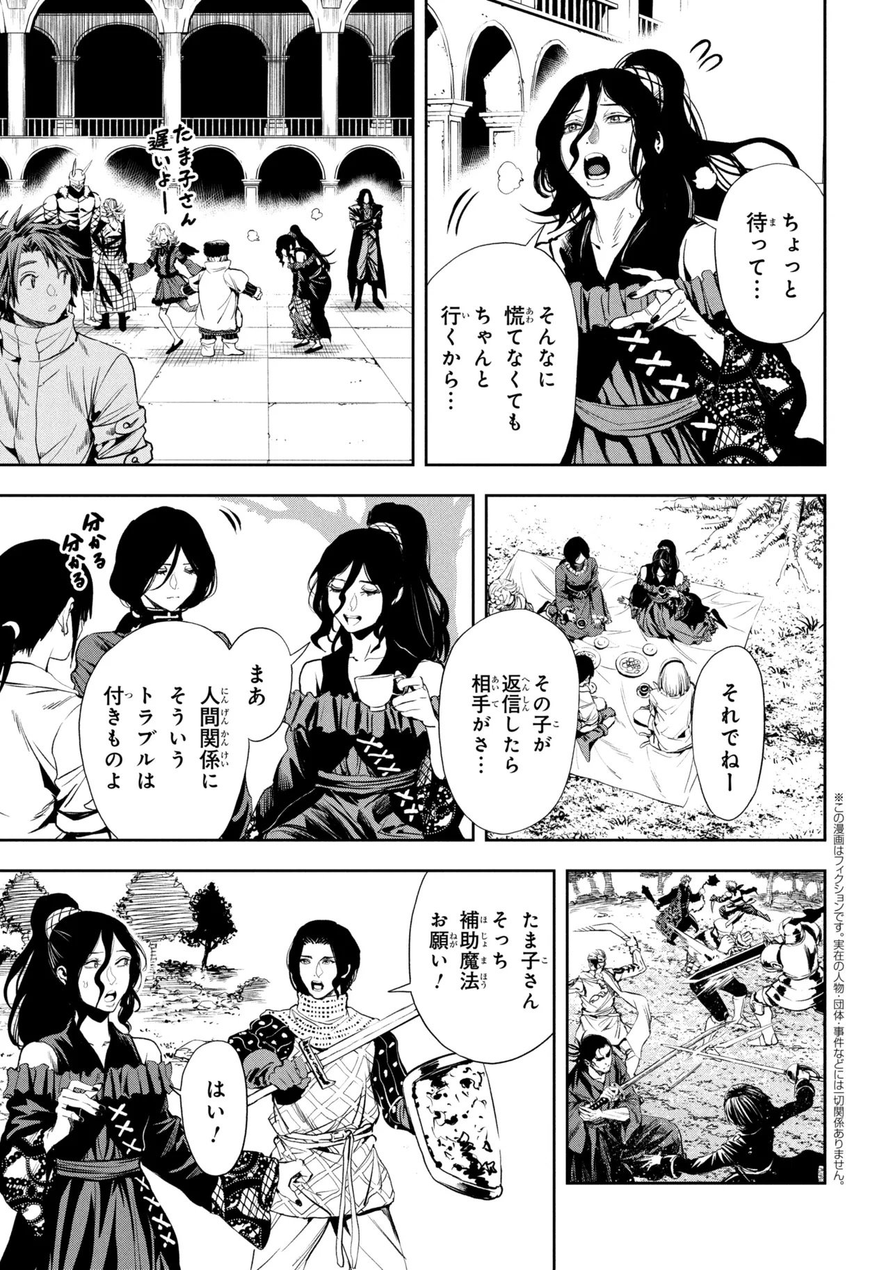 Hole up Gamers Chapter 7.2 1ページ