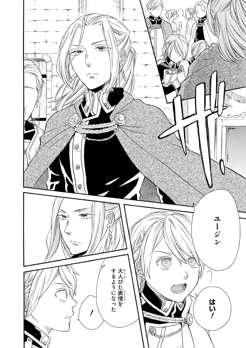 Bokura no Kiseki Chapter 65 4ページ