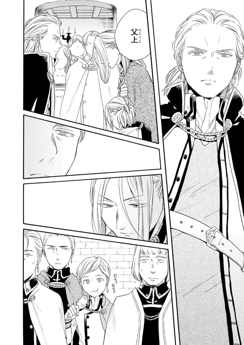 Bokura no Kiseki Chapter 65 6ページ
