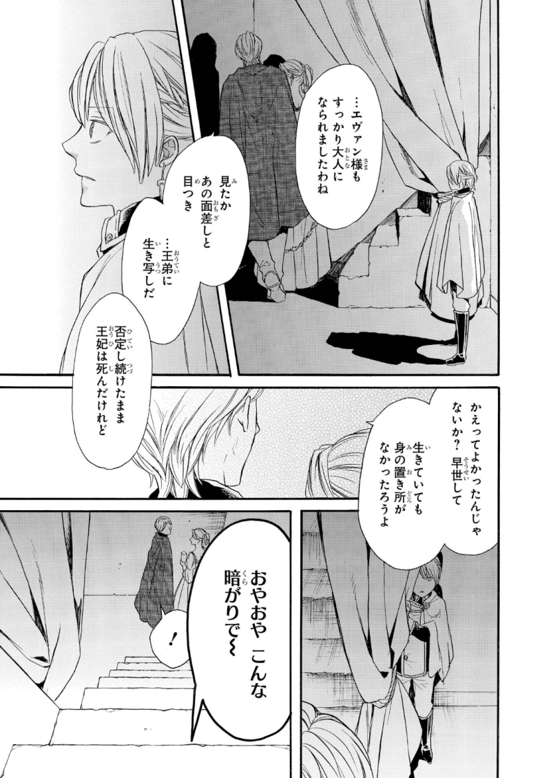 Bokura no Kiseki Chapter 65 9ページ