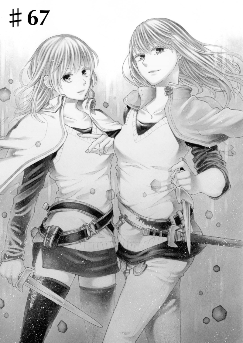 Bokura no Kiseki Chapter 67 1ページ