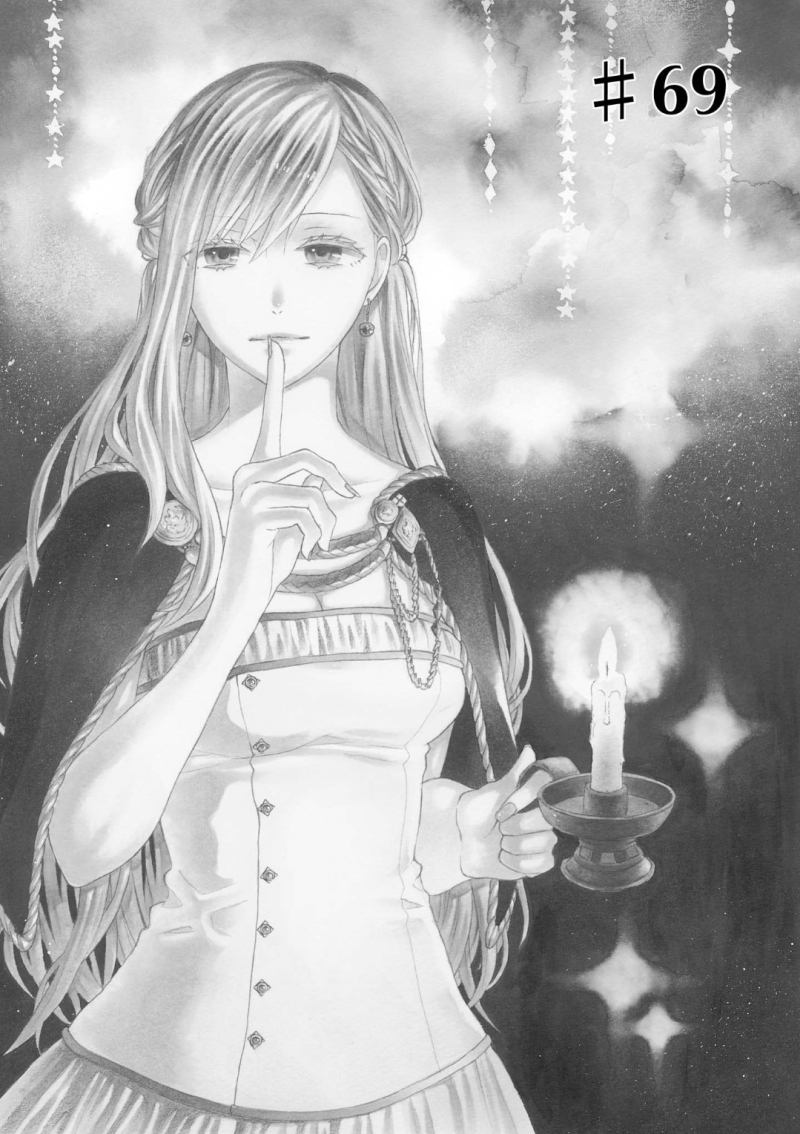 Bokura no Kiseki Chapter 69 1ページ