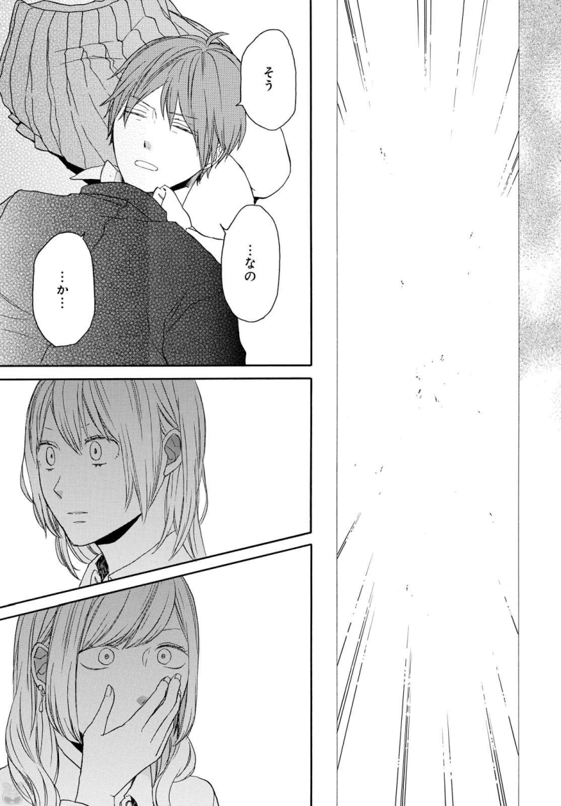 Bokura no Kiseki Chapter 71 15ページ