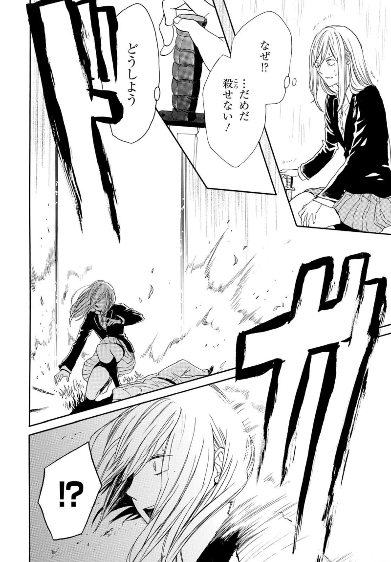 Bokura no Kiseki Chapter 71 6ページ